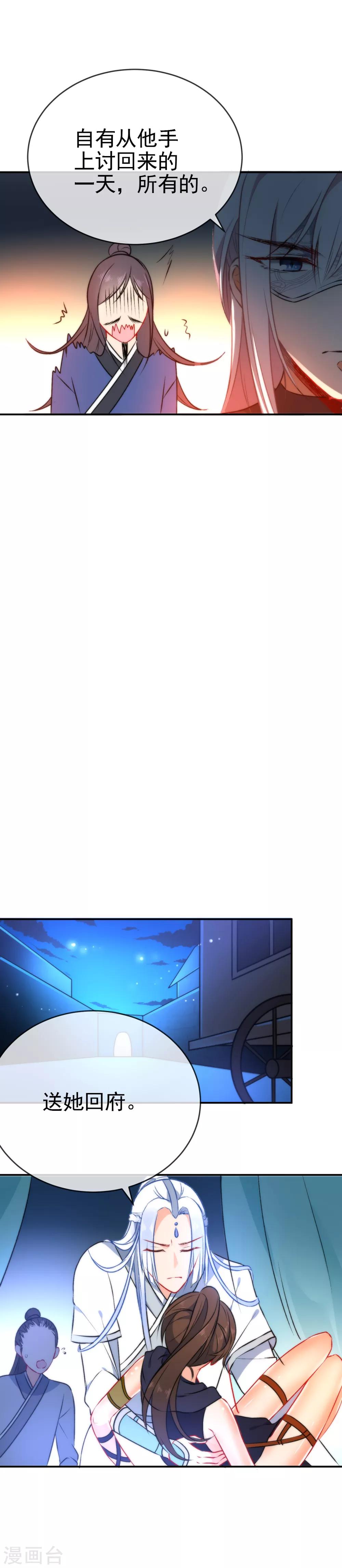 第48话 小狼崽回家好好调教！9