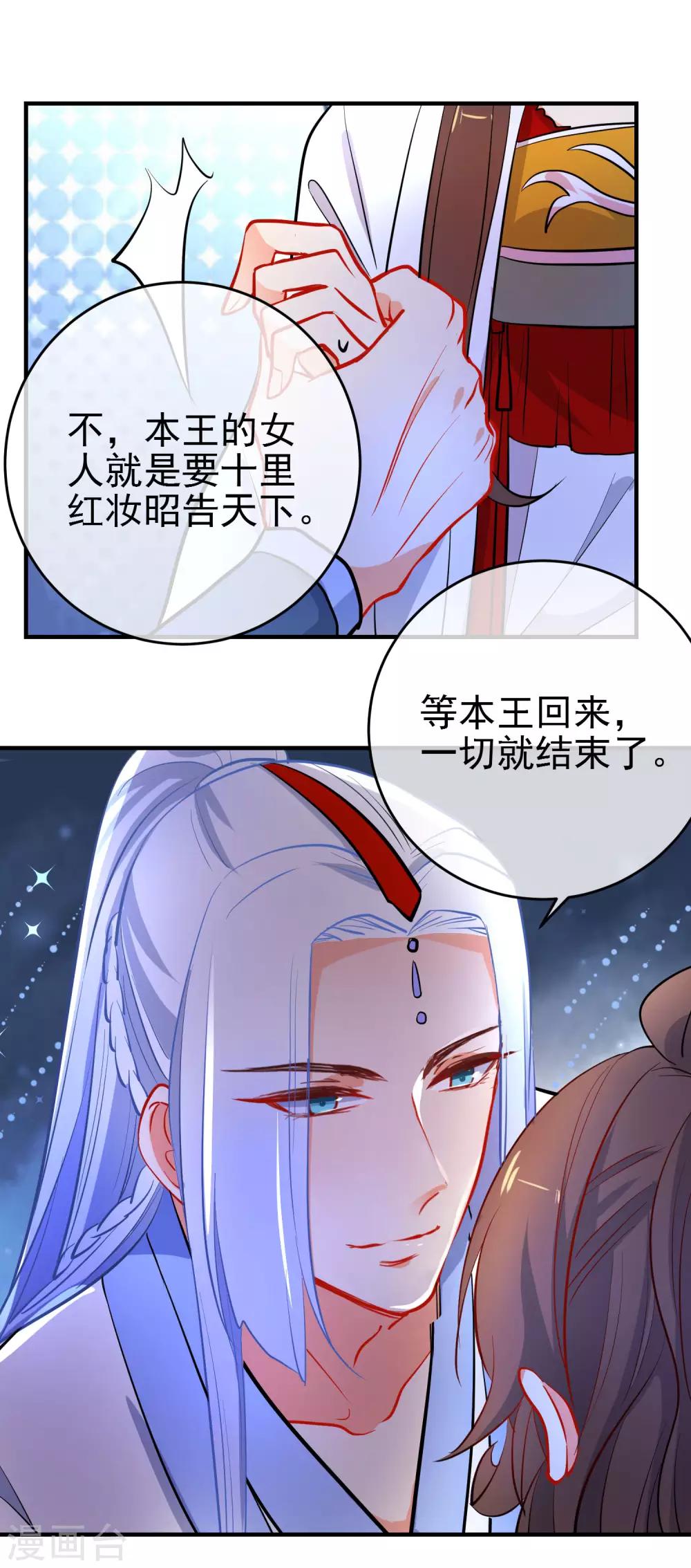 第148话 十里红妆昭告天下20