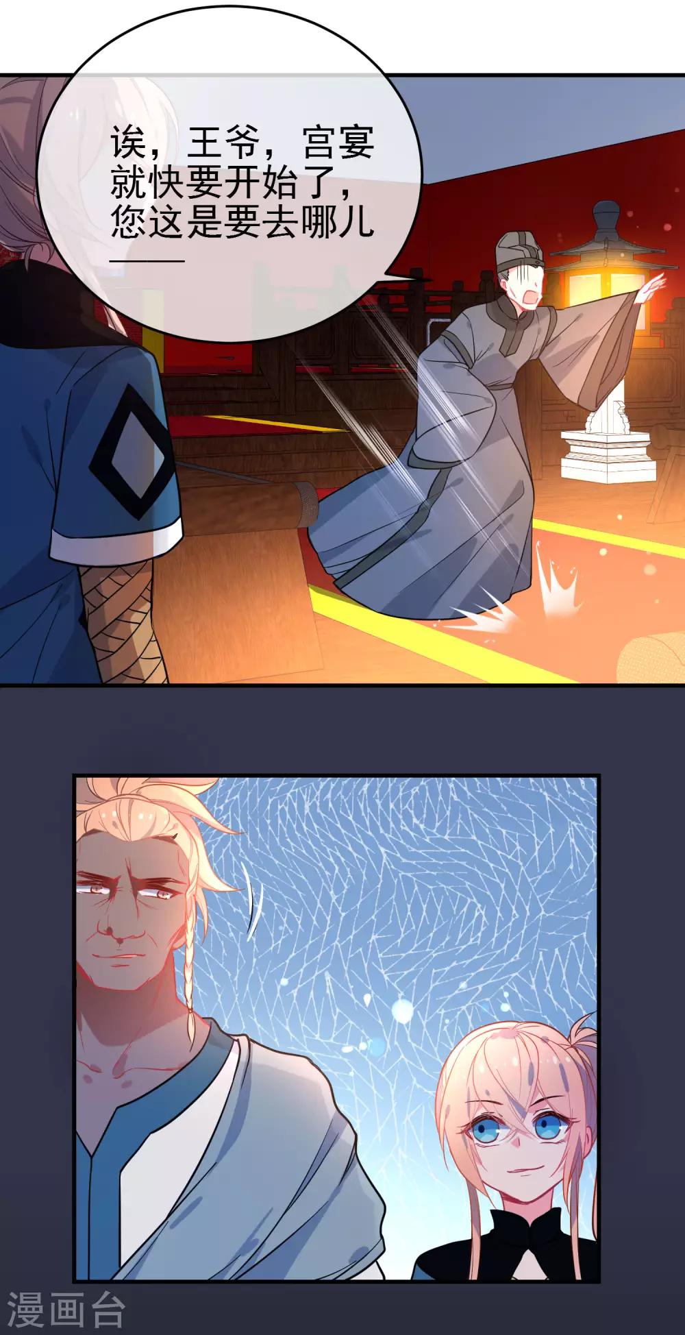 第147话 谁都有弱点！6