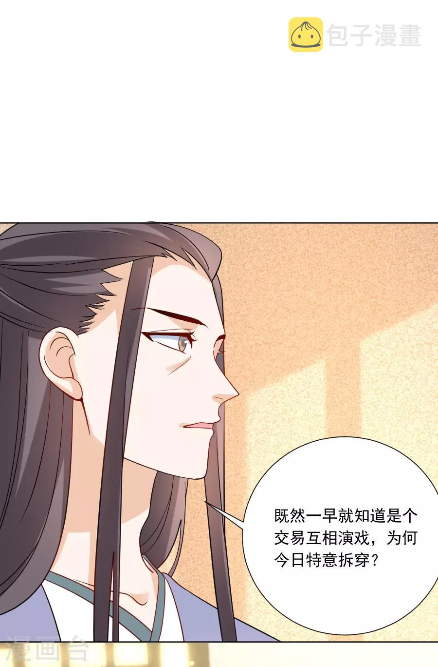 第241话 玩物6