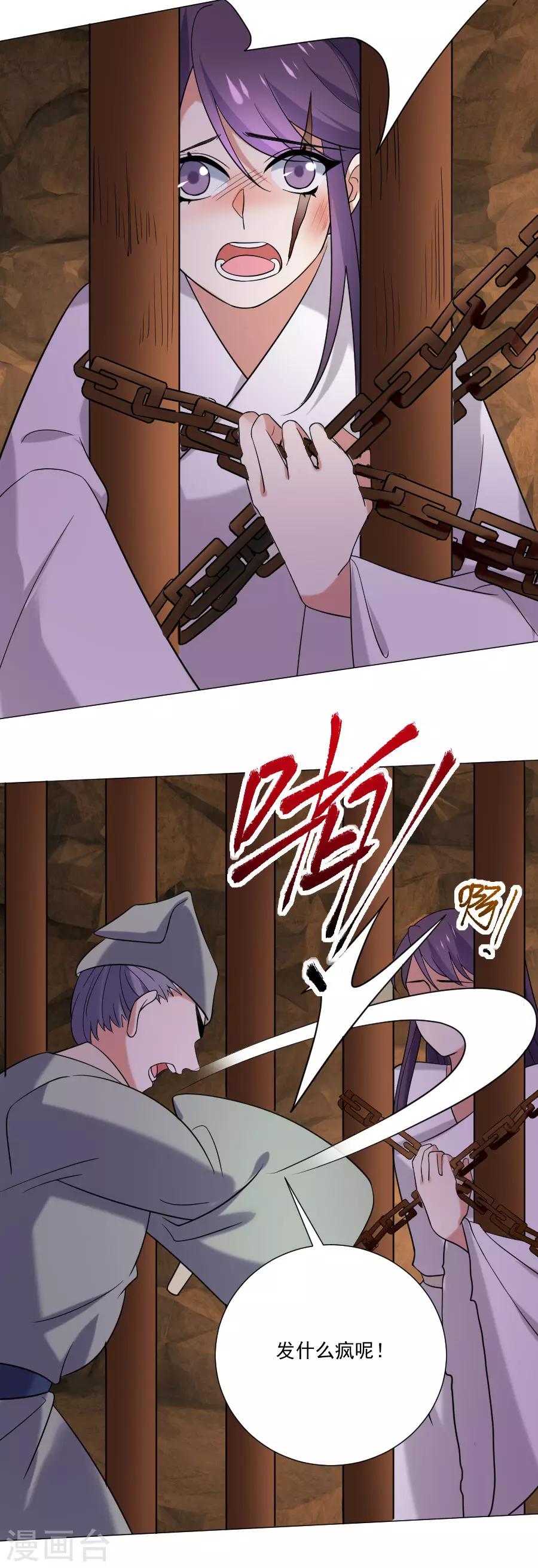 第245话 第一眼相信12