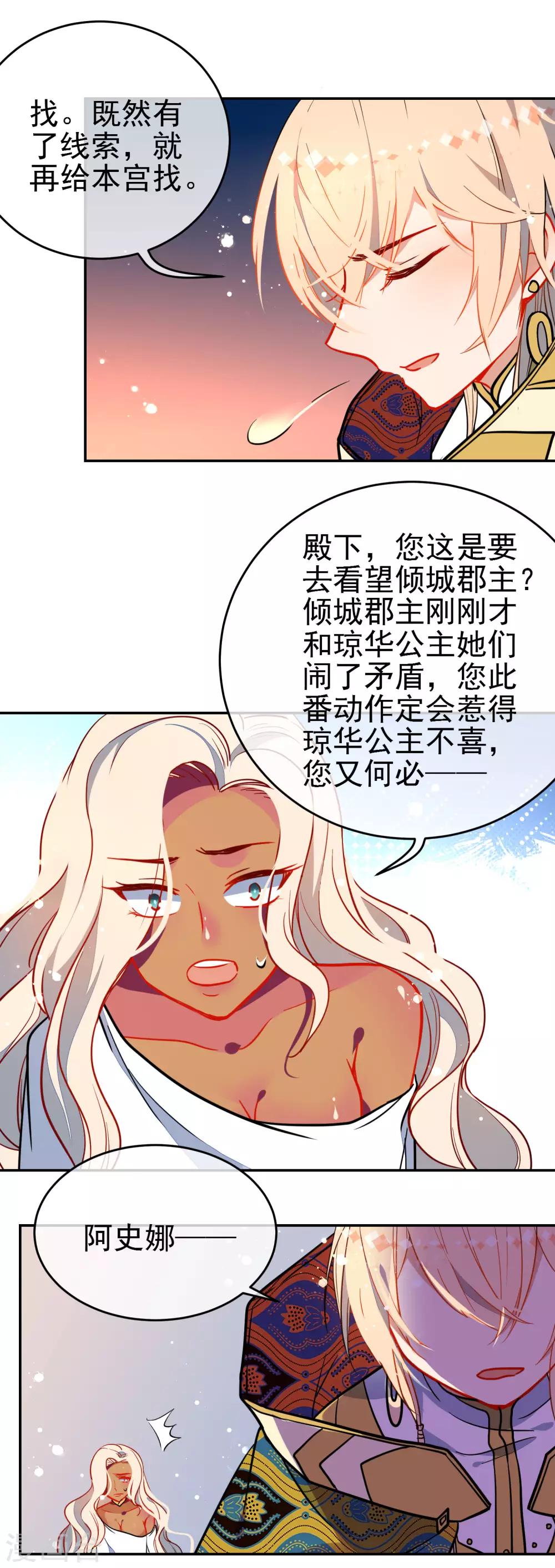 第130话 对你势在必得！12