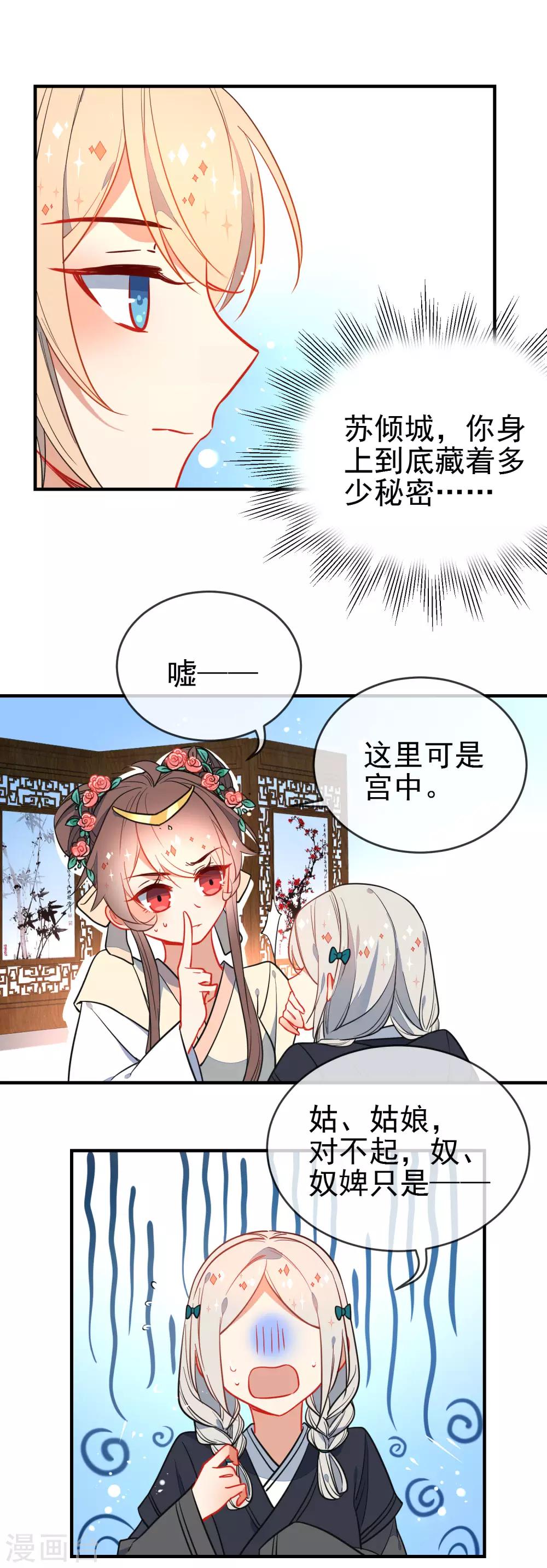 第124话 我也很绝望啊！10