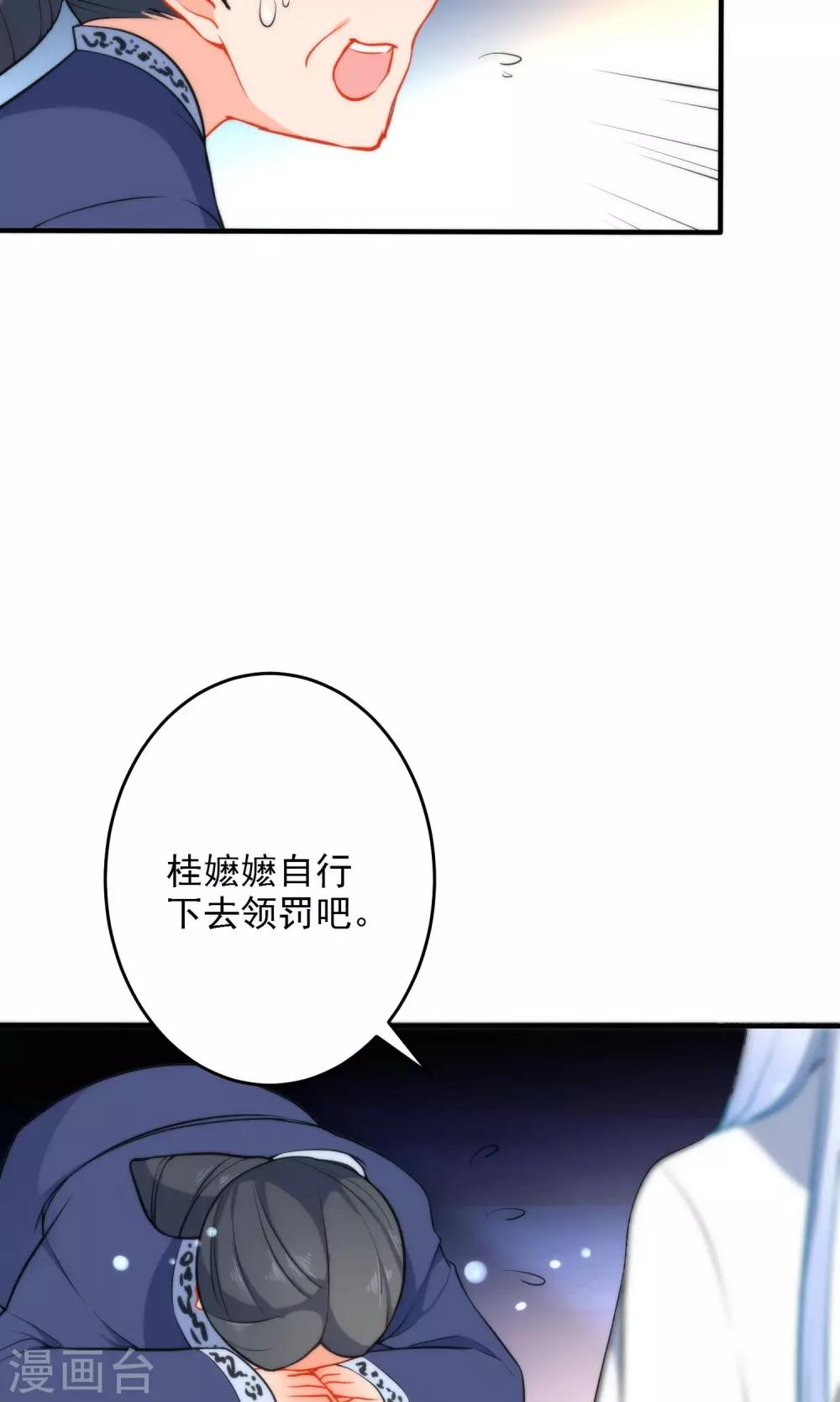 第28话 嬷嬷的小报告26