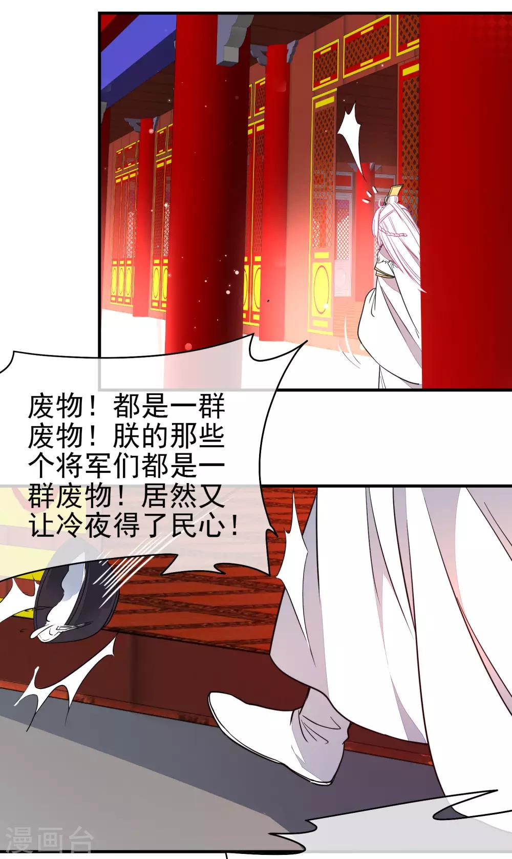 第136话 天生战神22