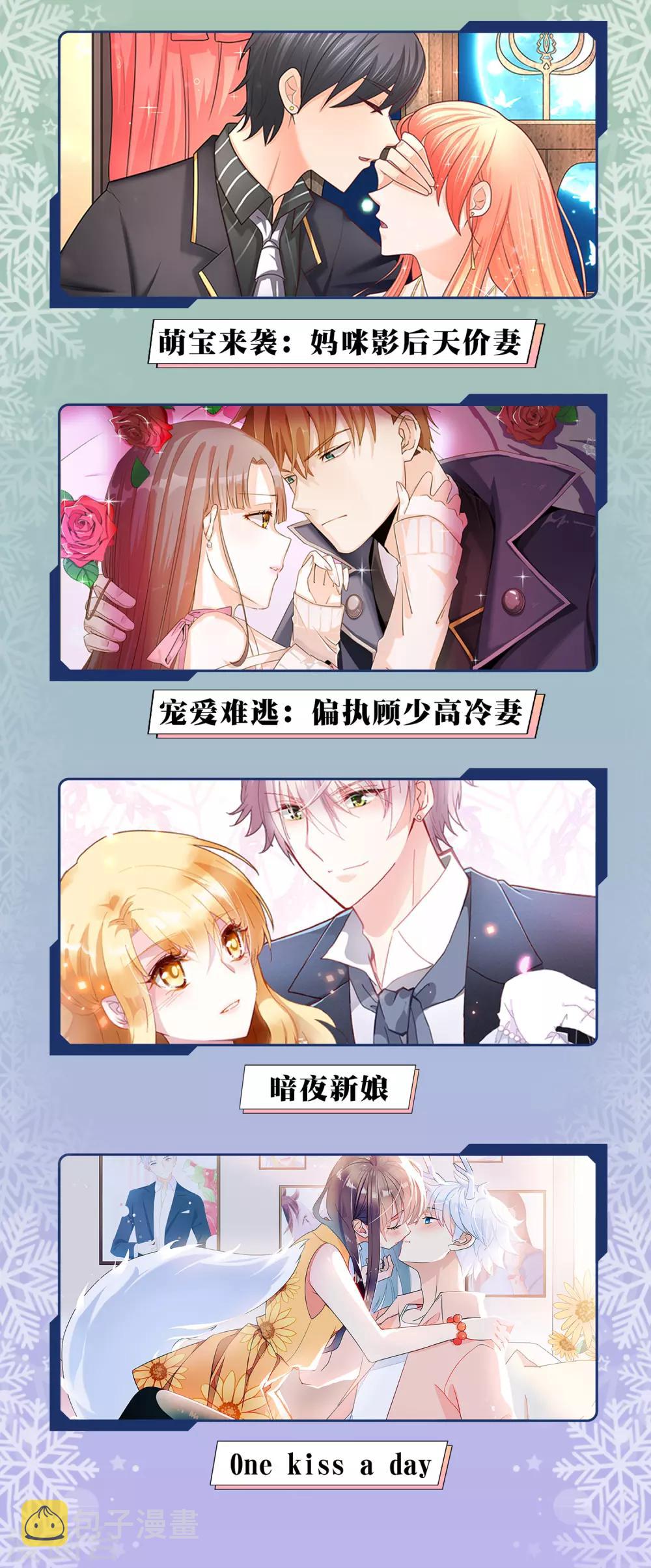 12月限免解锁福利8