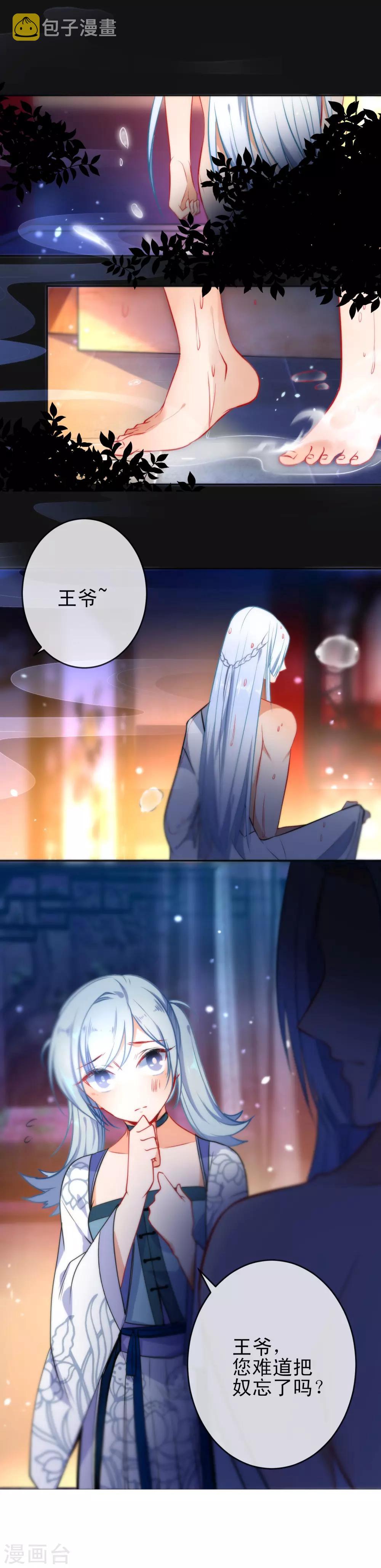 第61话 白眼狼欠调教10