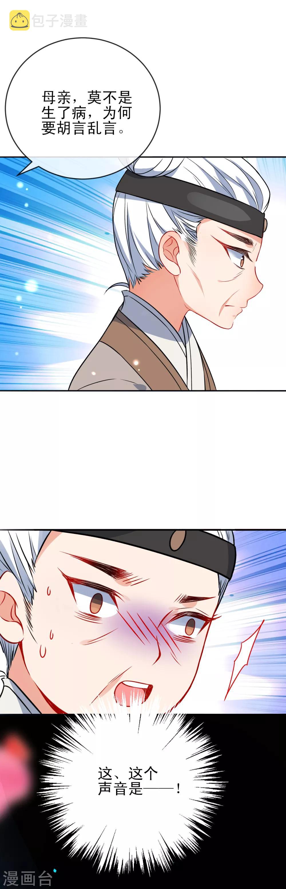 第54话 将计就计16