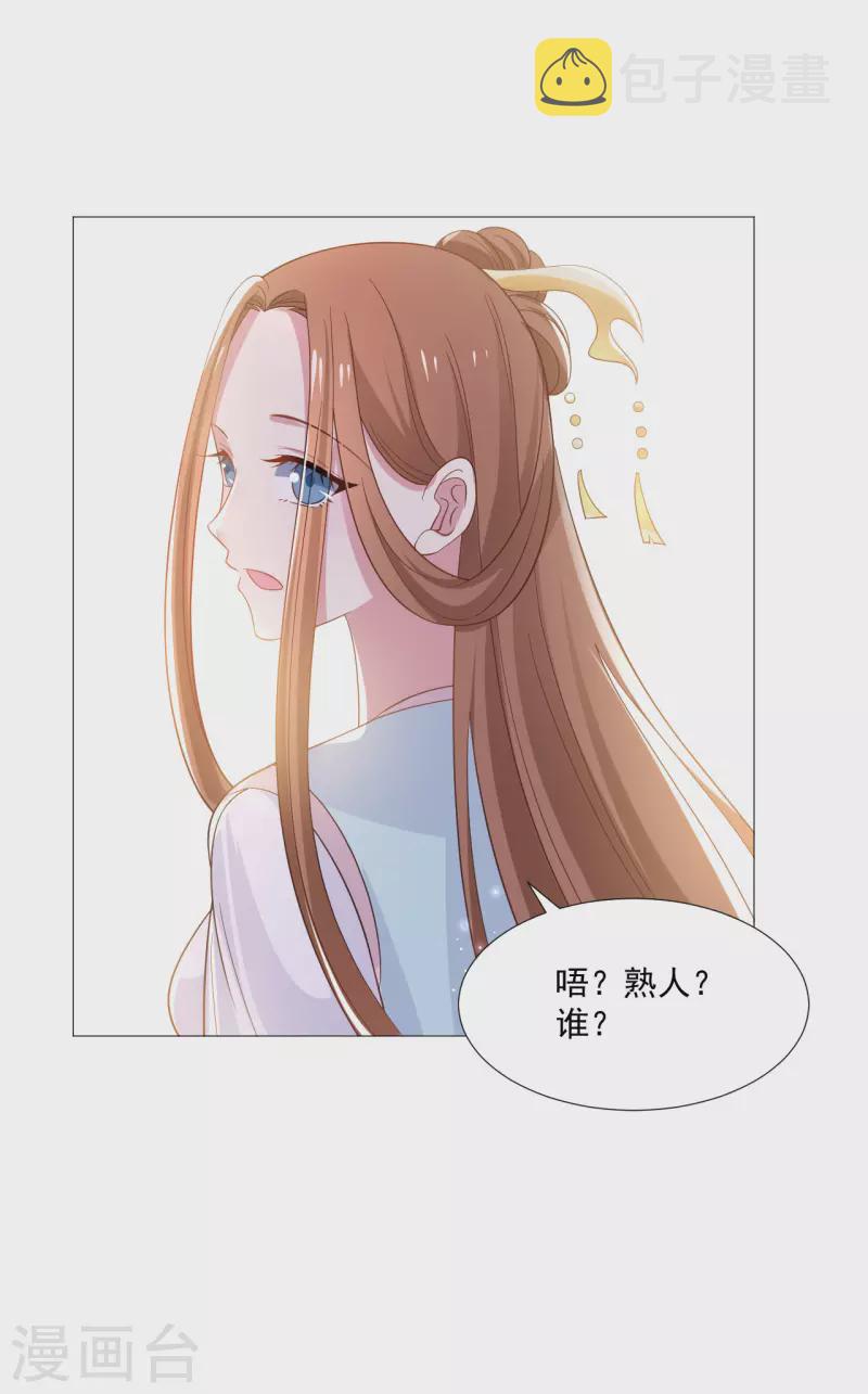 第321话 颜面扫地4