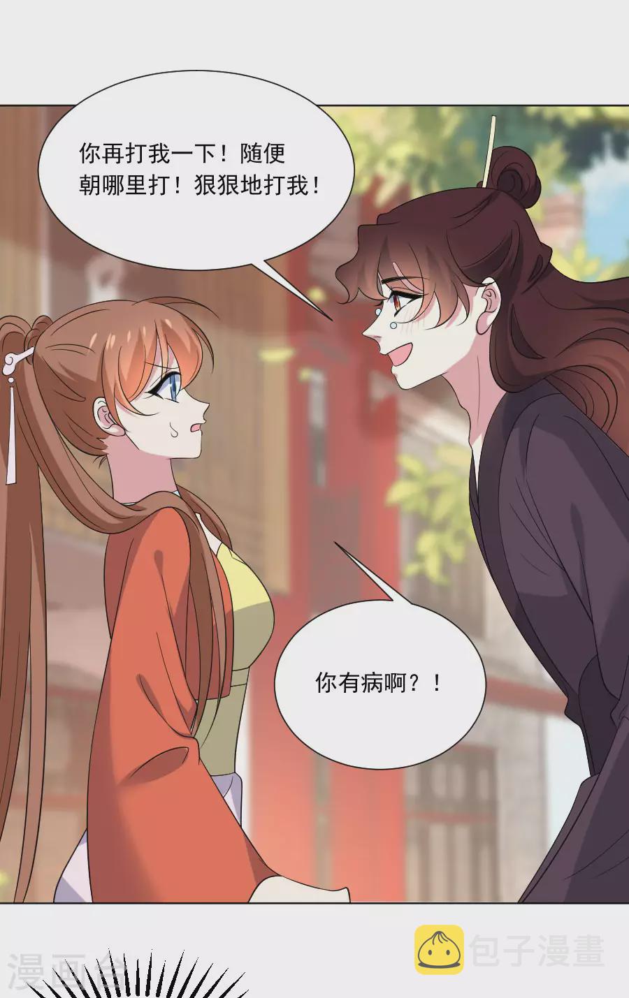第286话 只对你有感觉8