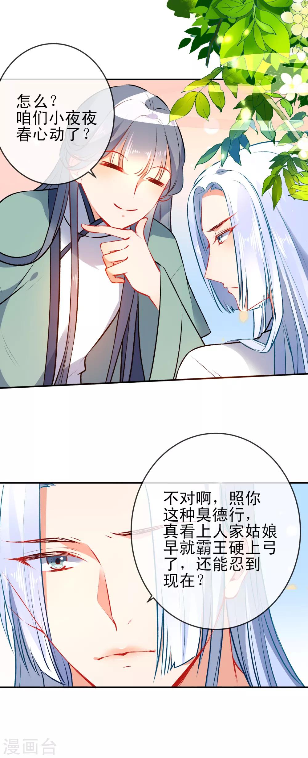 第78话 逃离你身边8