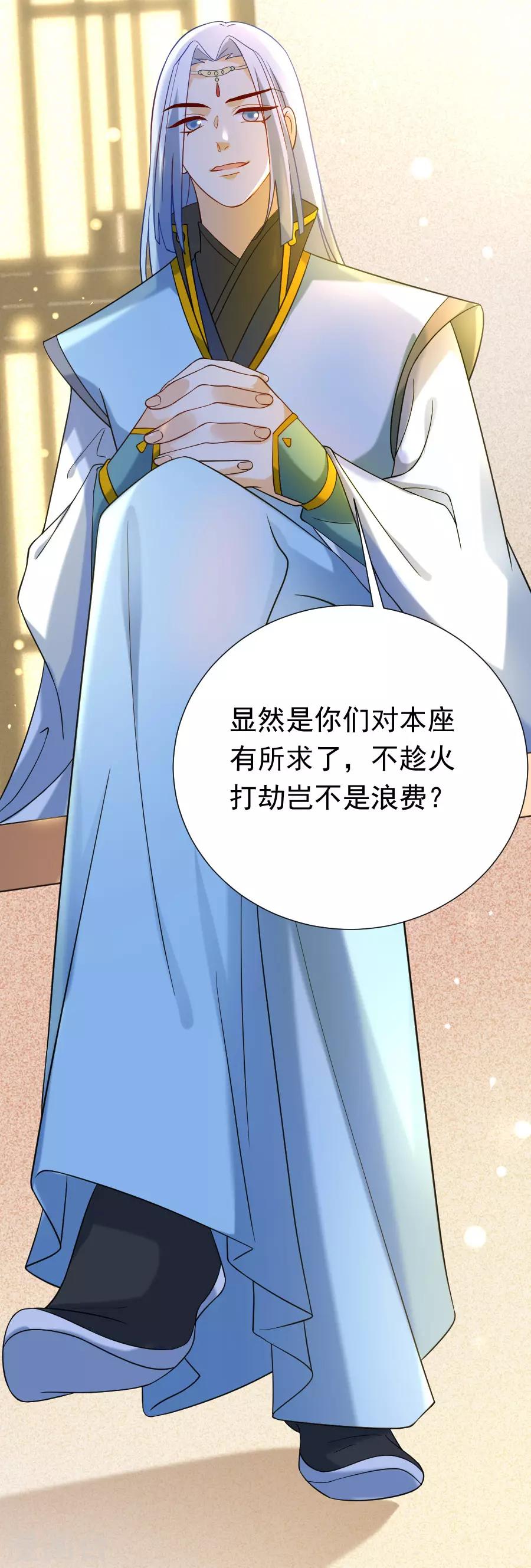 第241话 玩物7