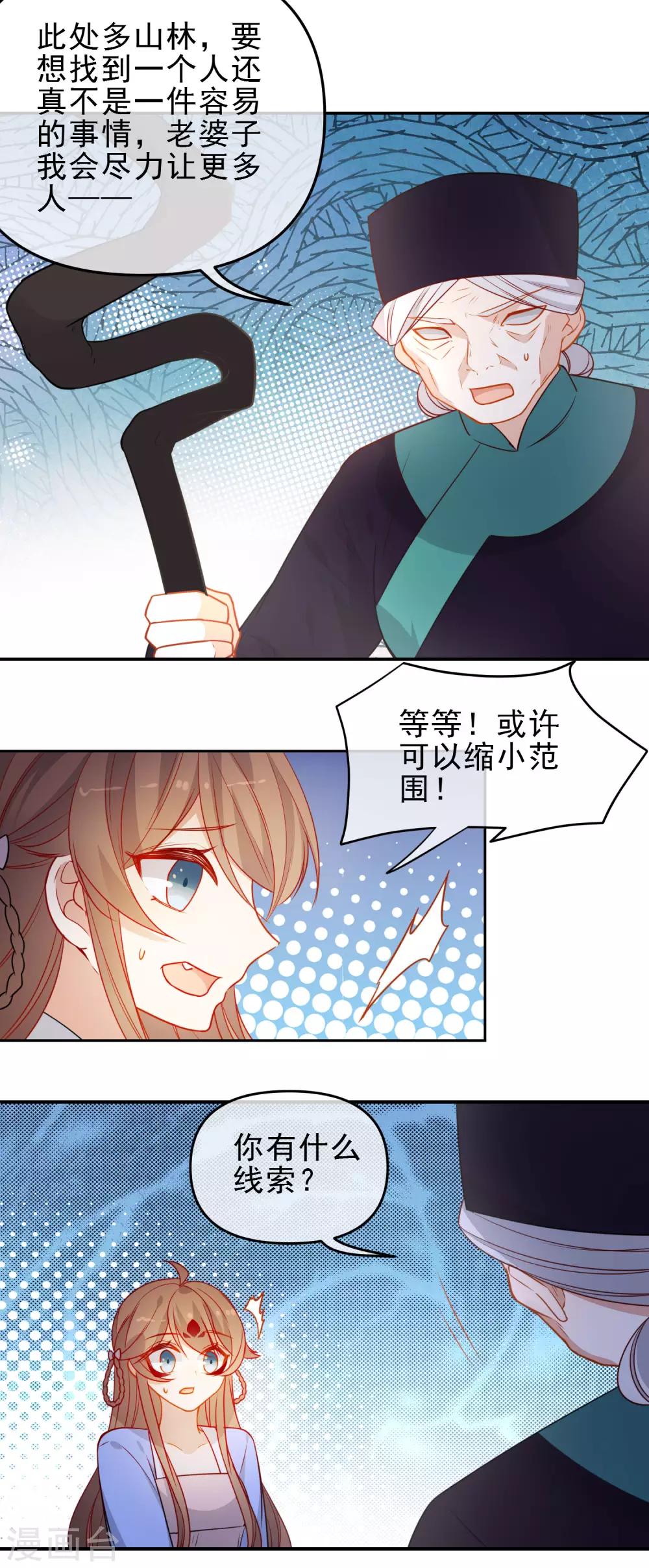 第212话 成功获救15