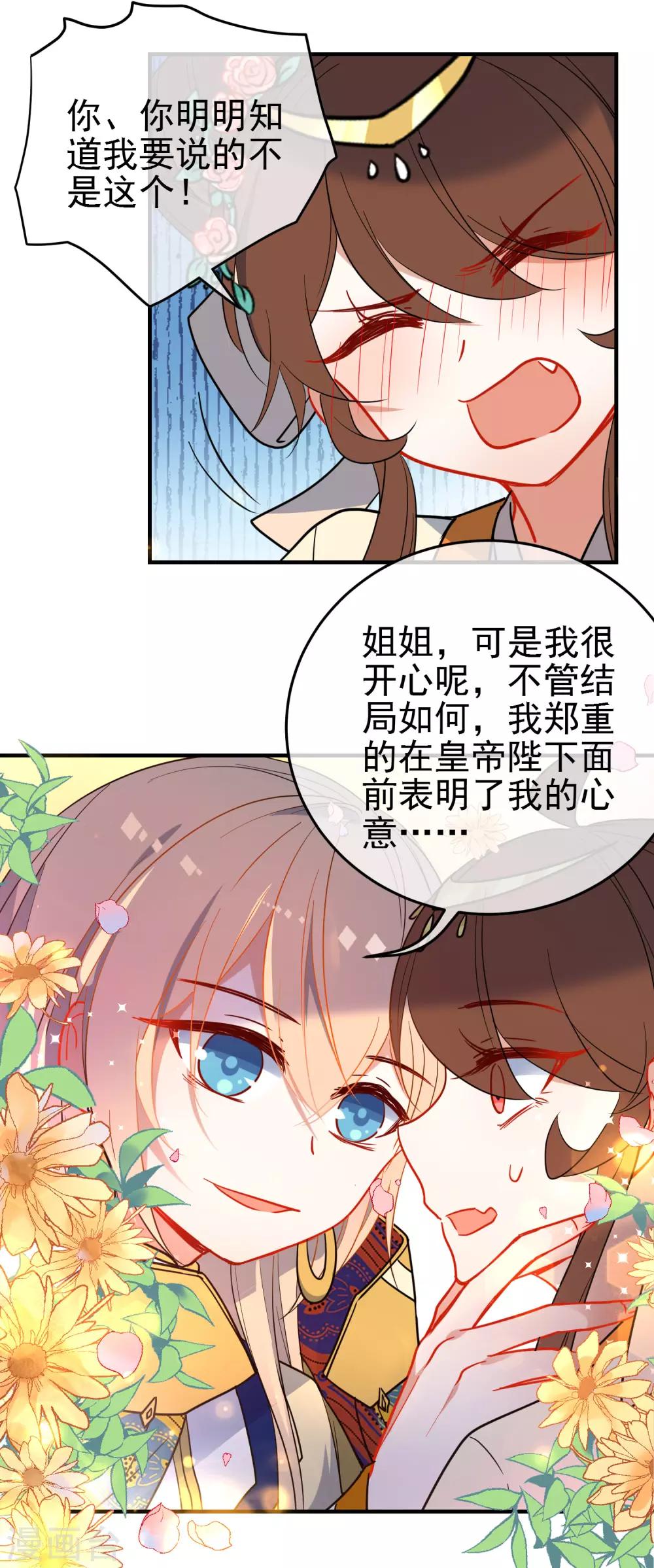 第141话 不可能的请求5