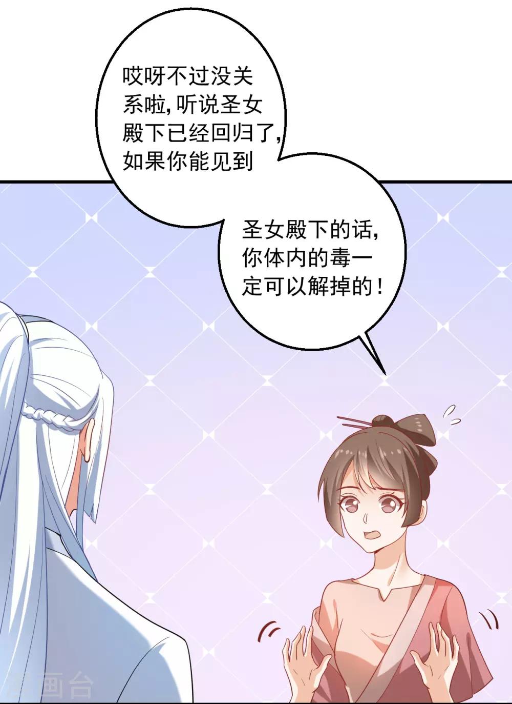 第216话 我会保护你9