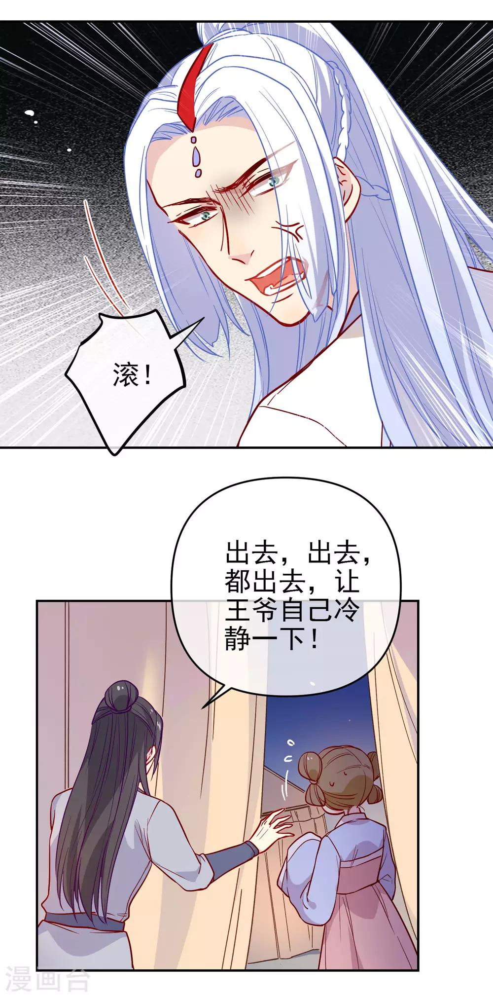 第168话 误会8