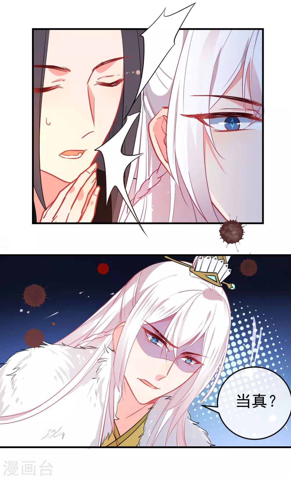 第151话 勇气？痴心？5