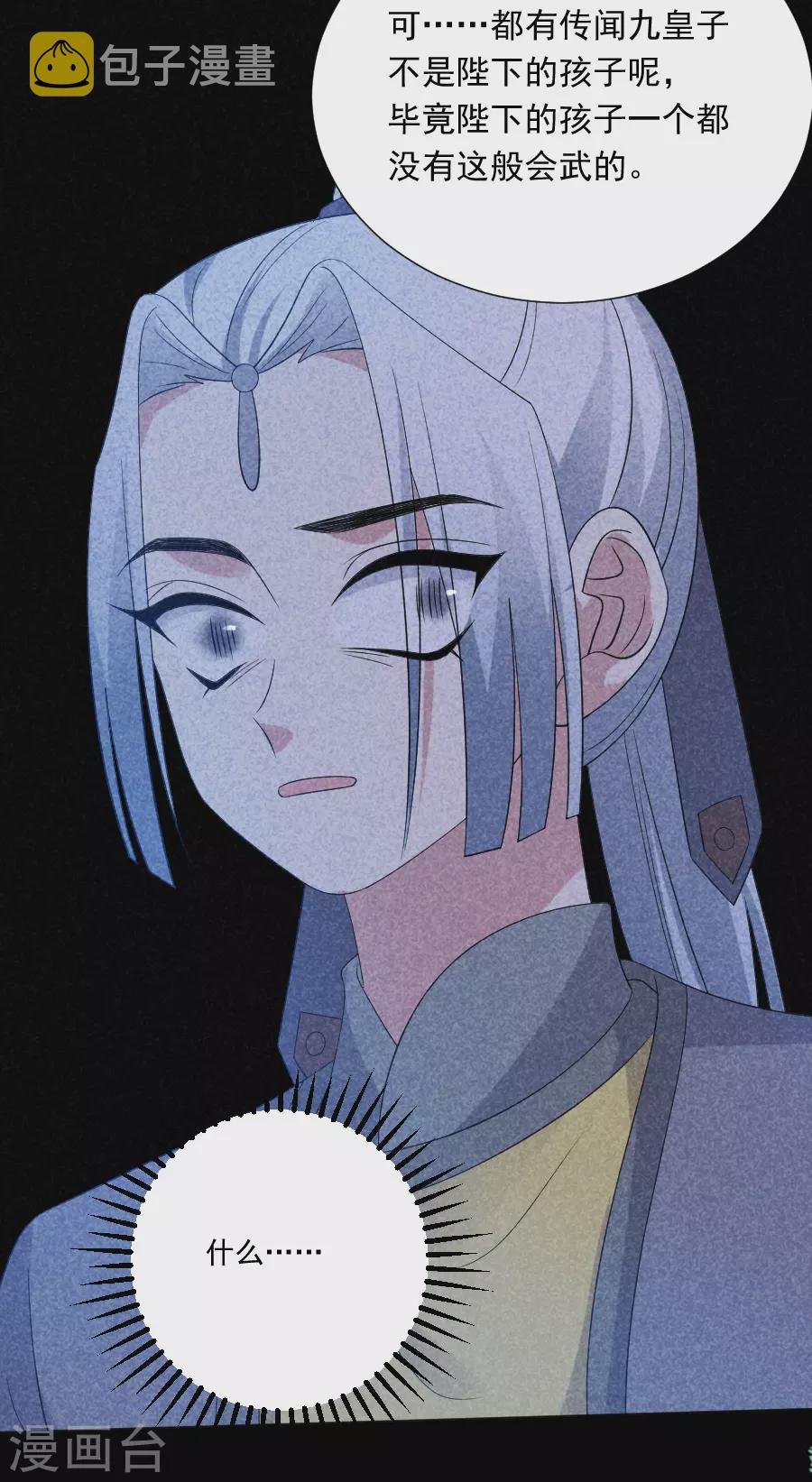 第285话 夜有所梦7