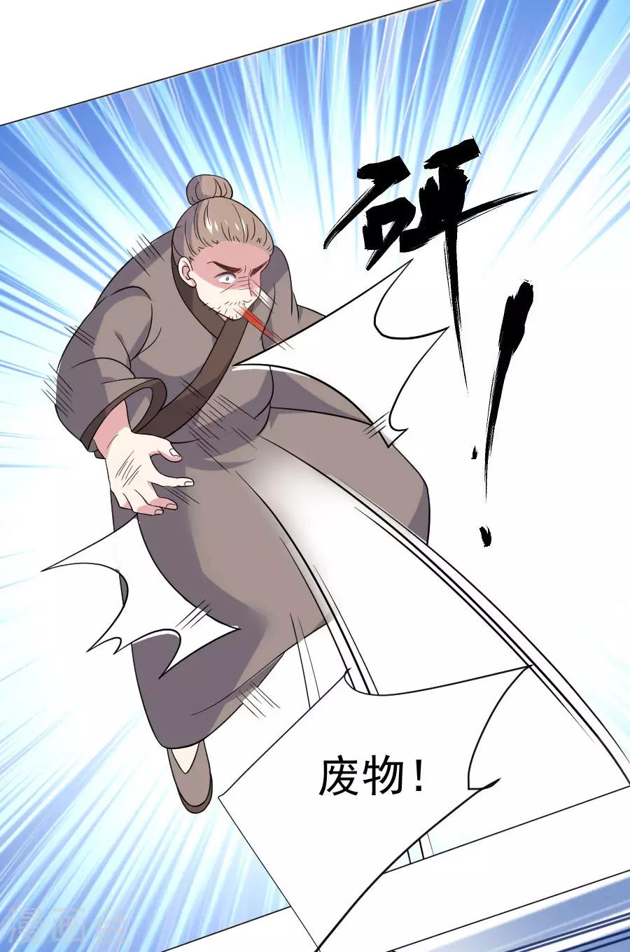 第252话 贵客上门18
