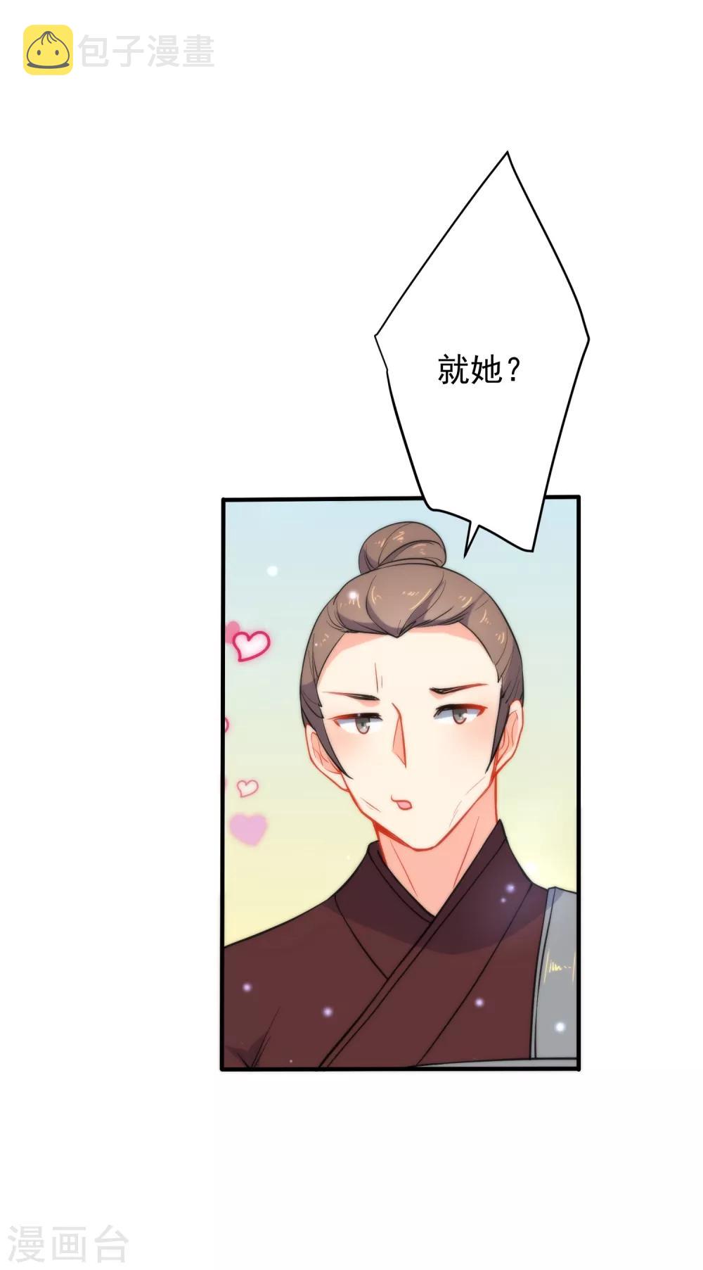 第33话 知恩图报之人18