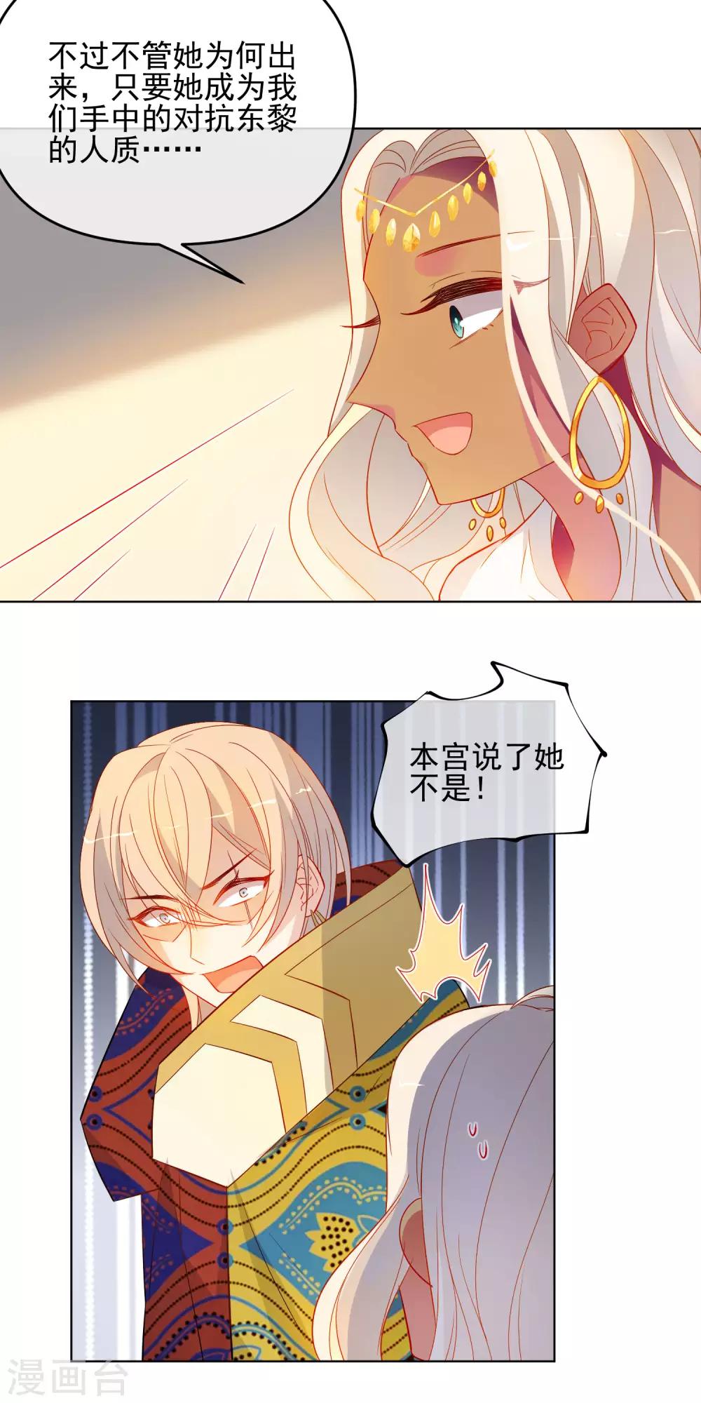 第182话 做贼心虚9