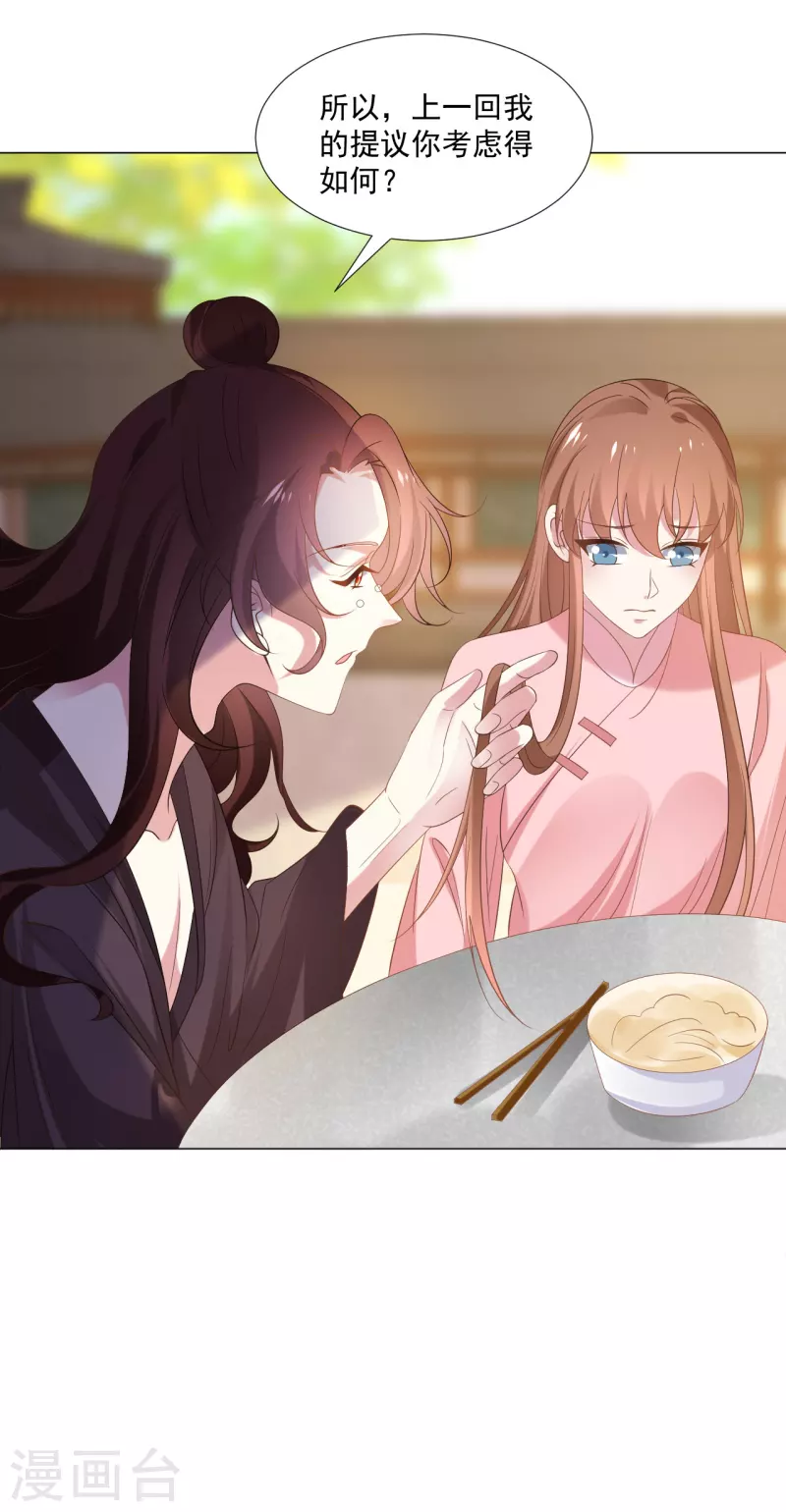 第308话 引蛇出洞36