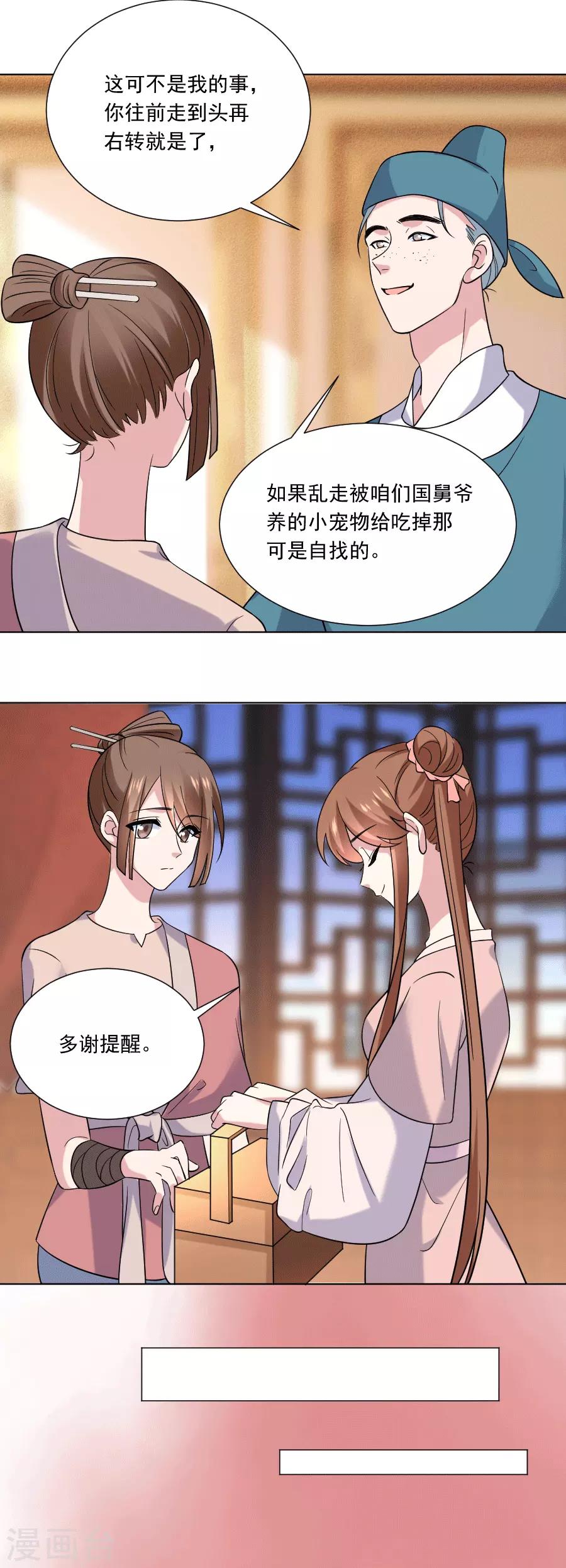 第249话 特殊的病人9
