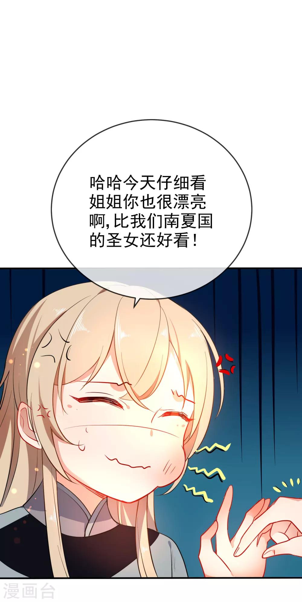 第58话 打我女人主意？找死！16