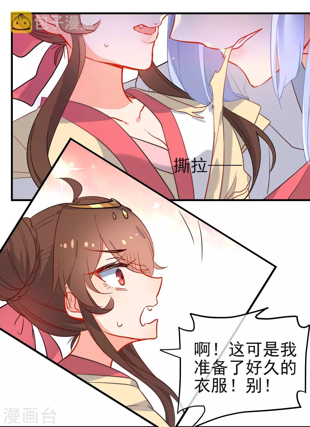 第145话 致命弱点10