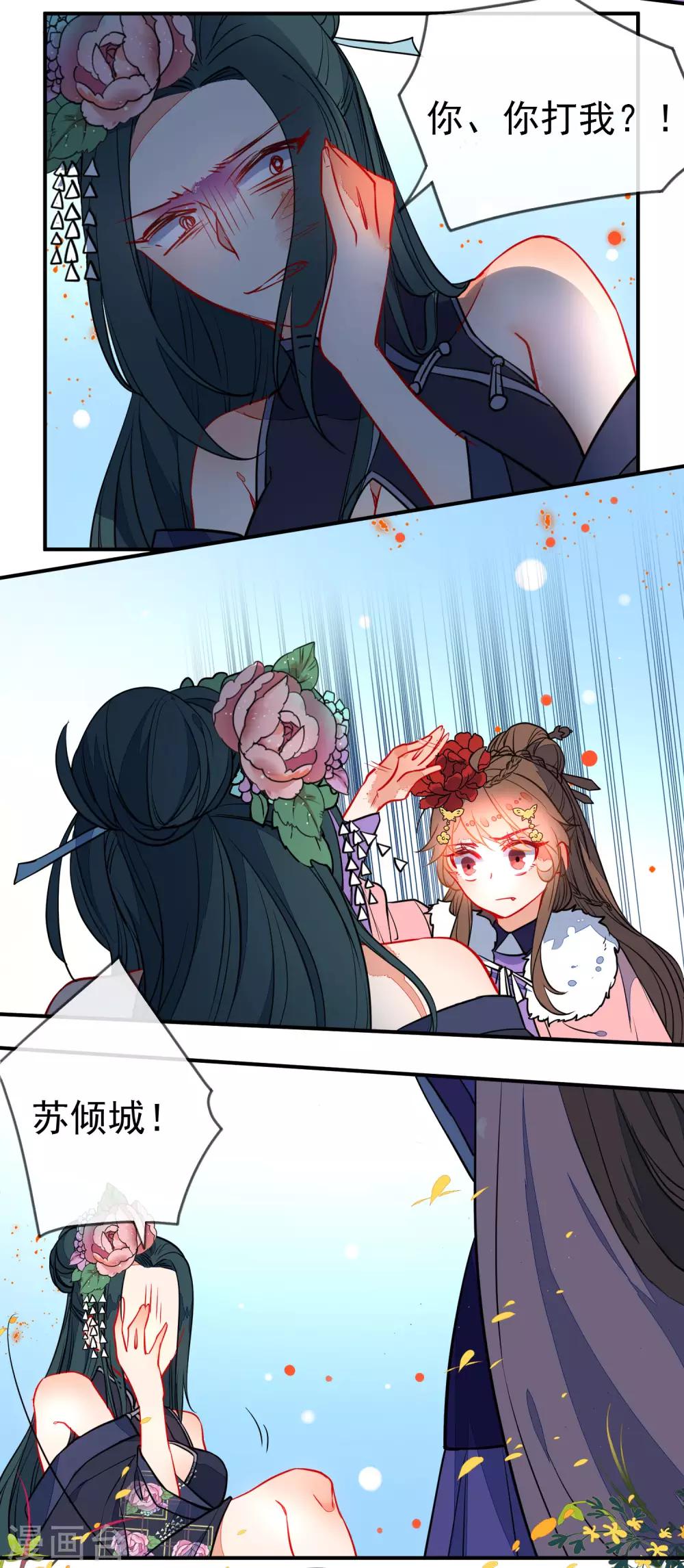 第103话 万影楼陷阱4