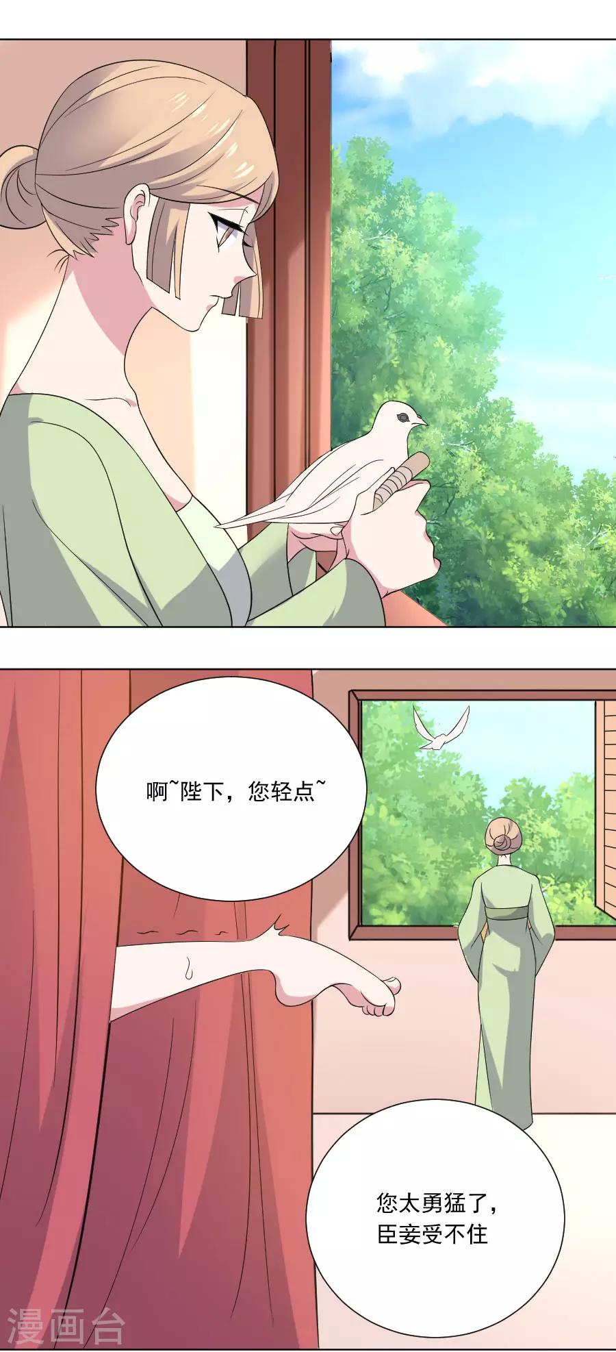 第262话 难得好时机12