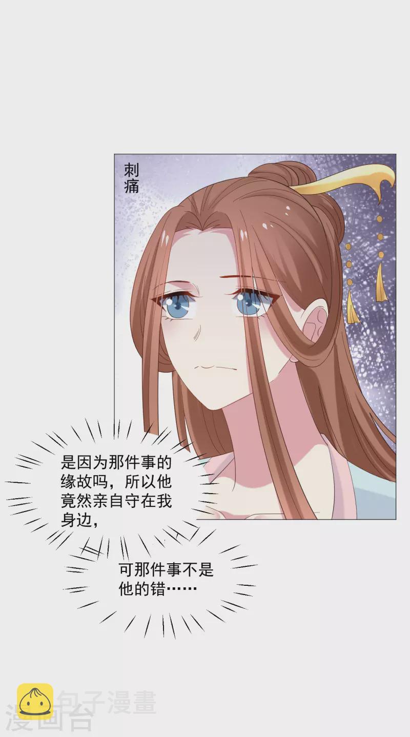 第324话 回首又见他20