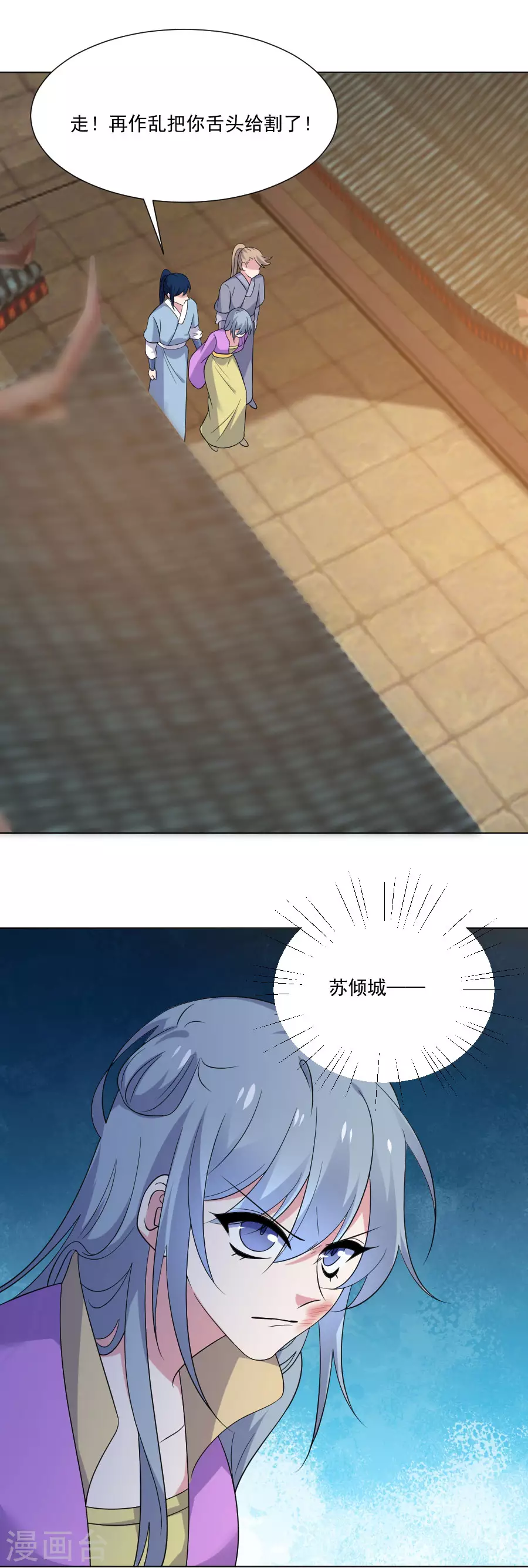 第275话 弑君10
