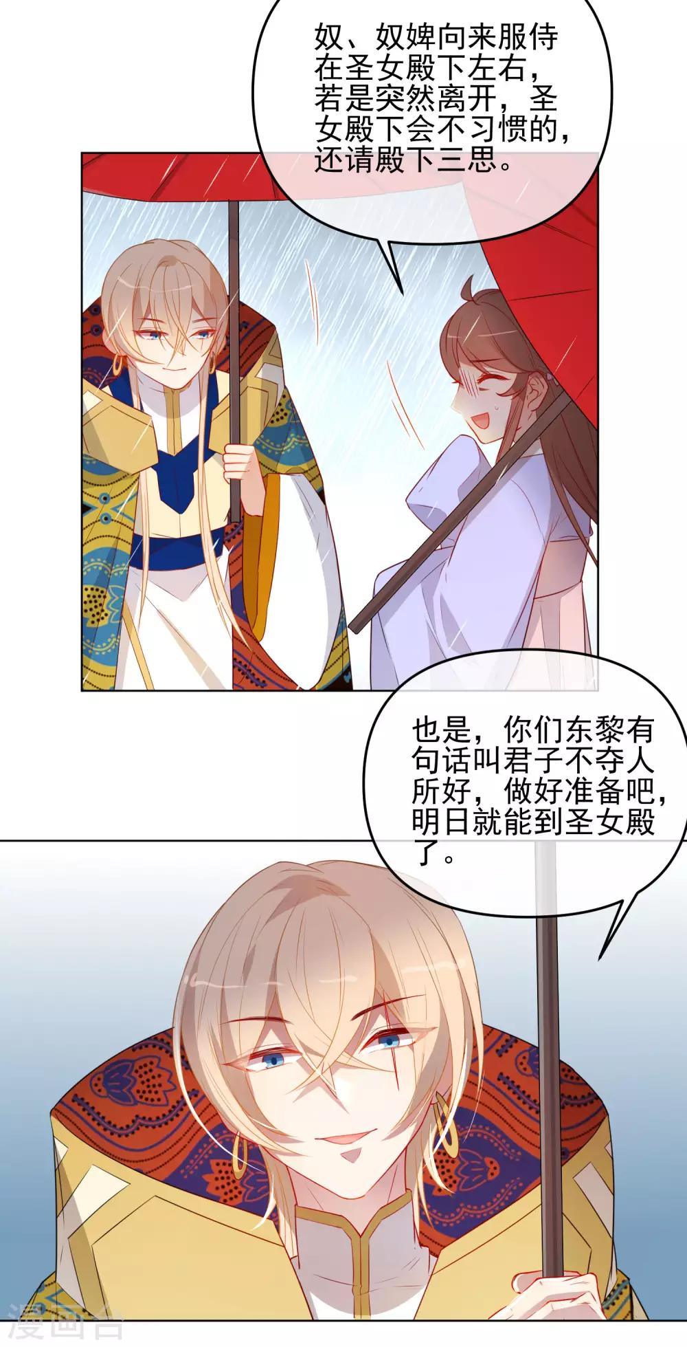 第184话 我们是朋友呀5