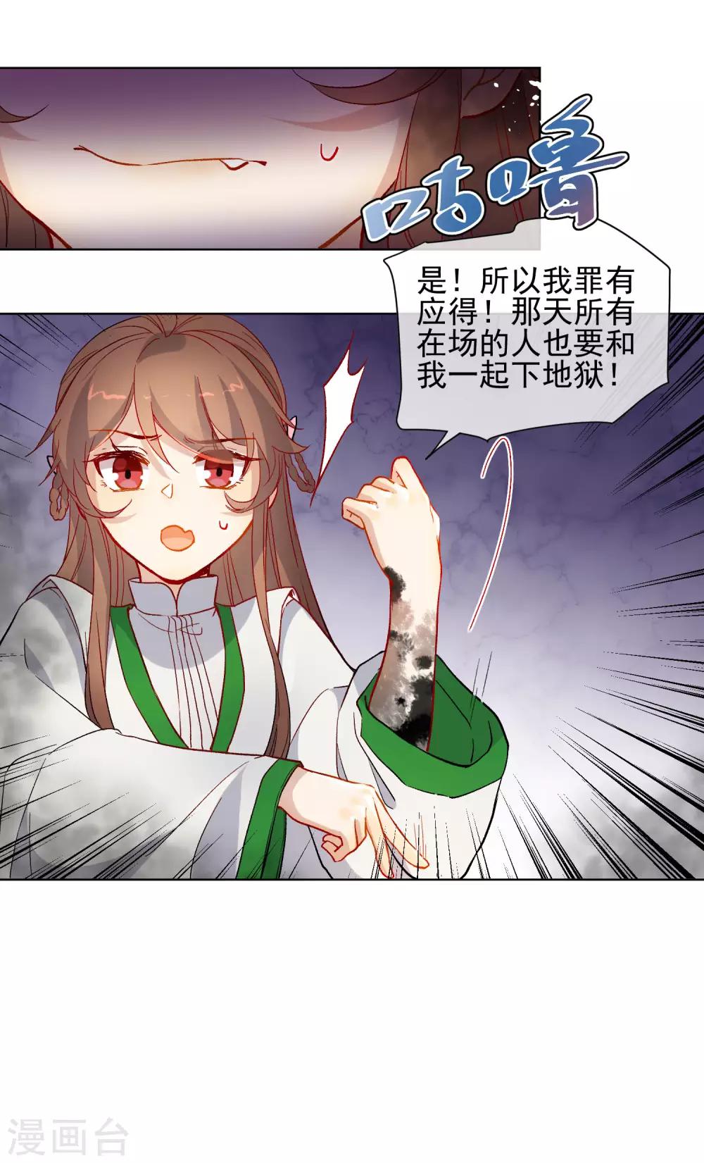 第178话 鹿死谁手18