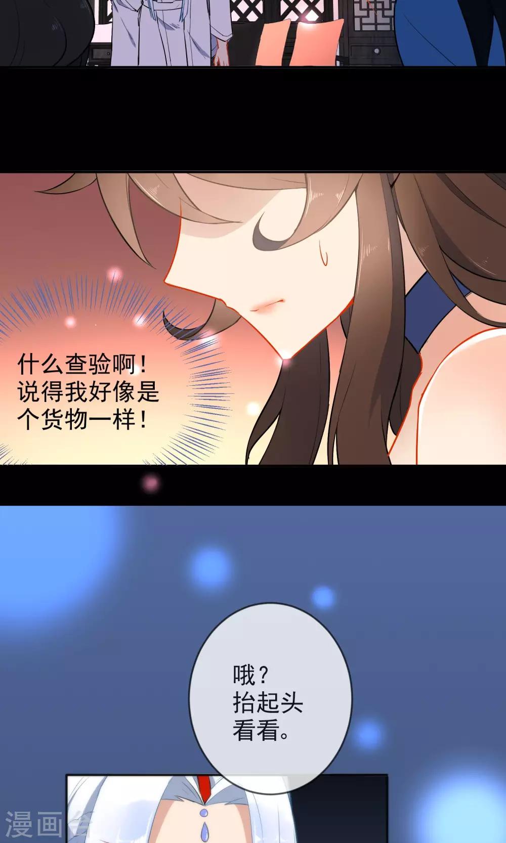 第10话 本王亲自调教10