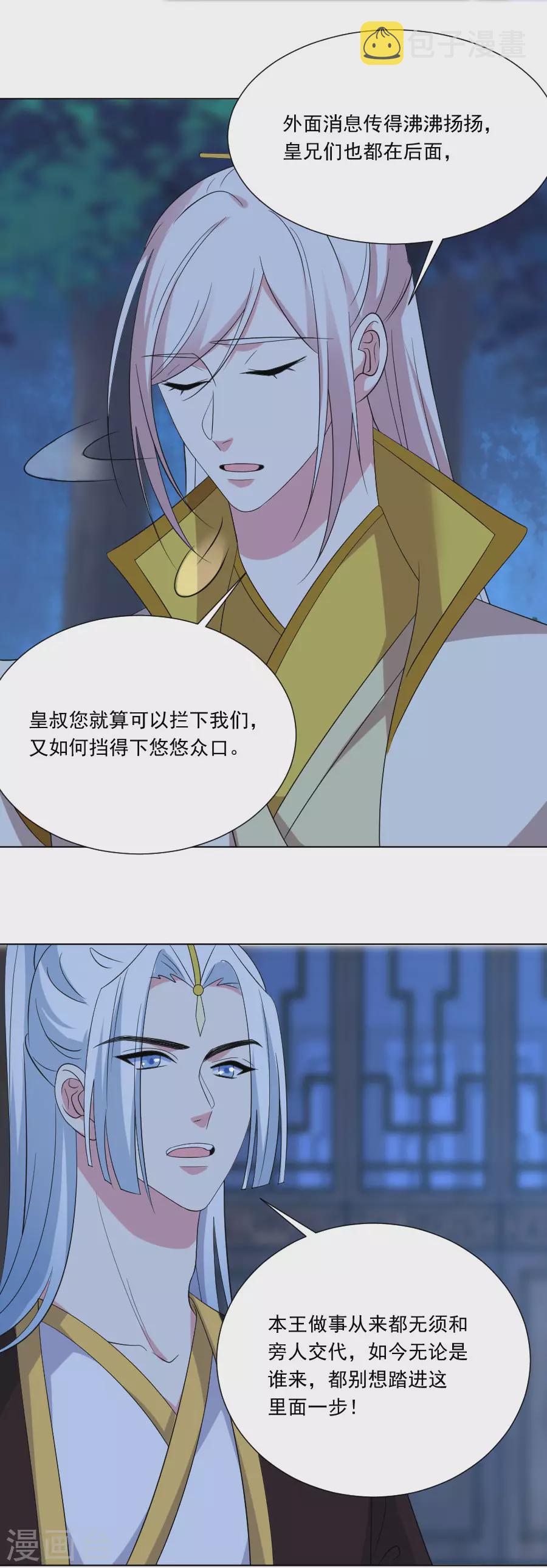 第278话 一切有我18