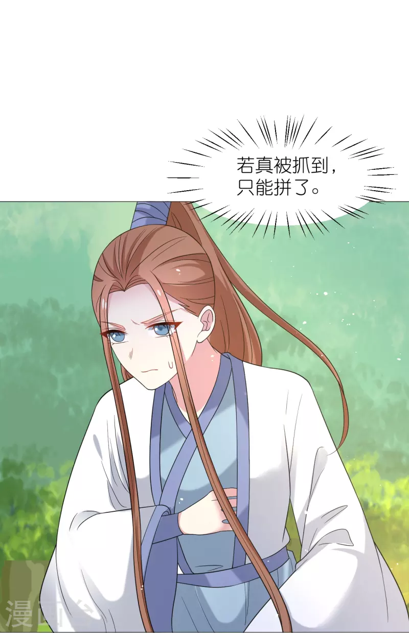 第337话 终於找到你17