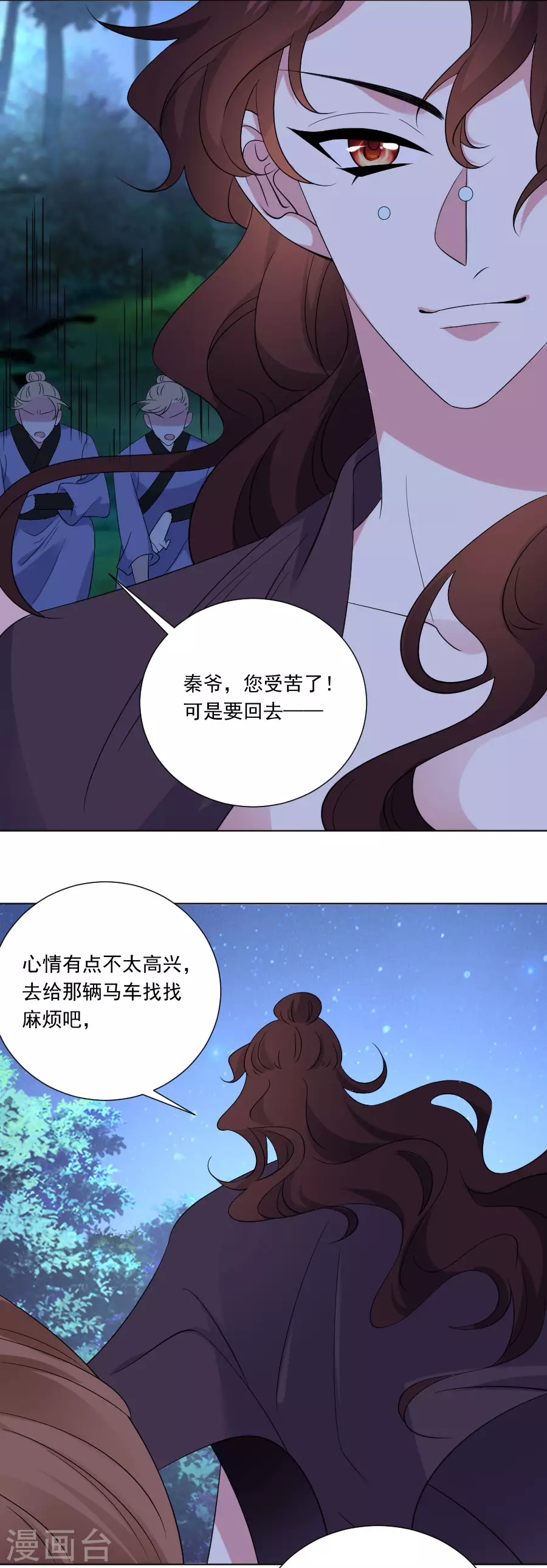第292话 两清？16