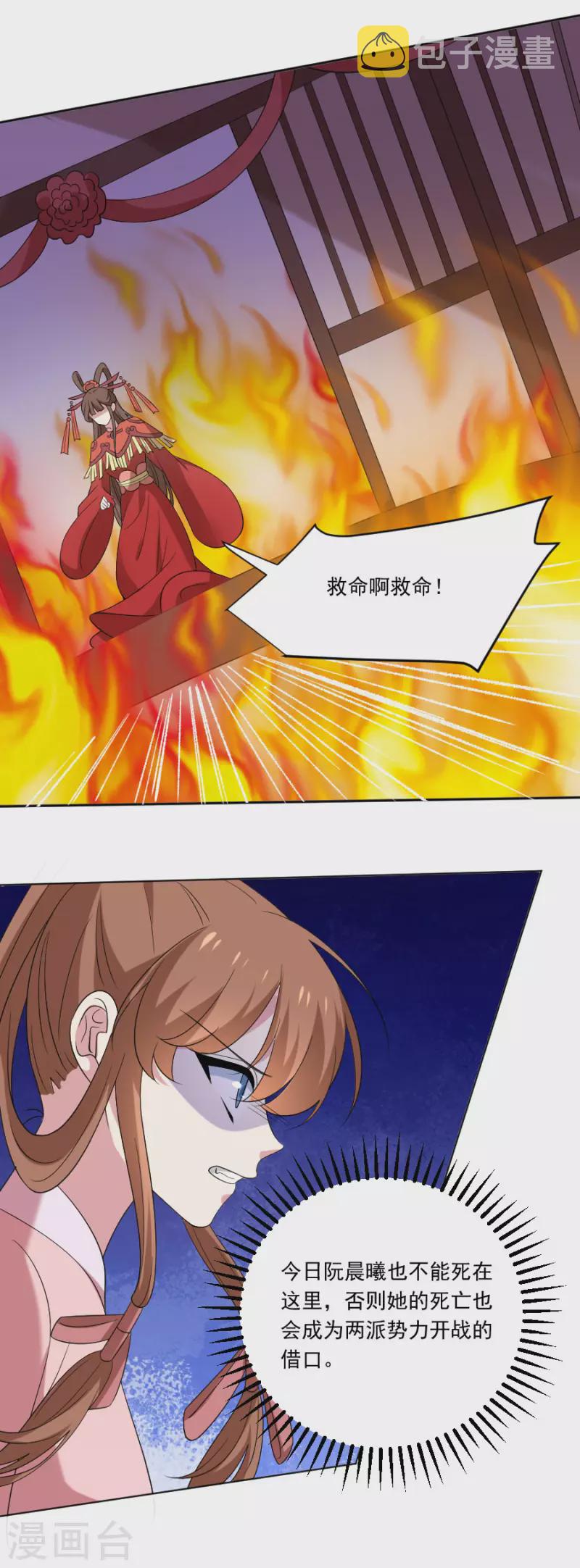 第303话 逃出生天1