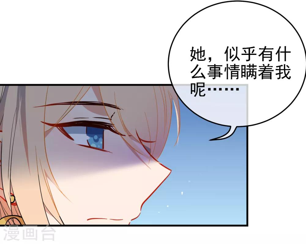 第141话 不可能的请求15