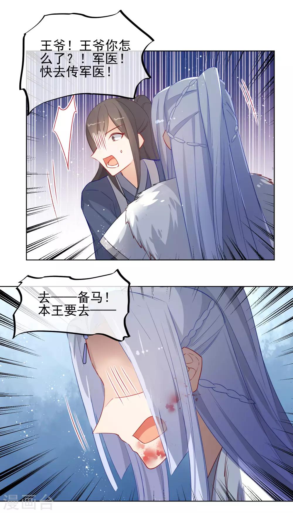 第194话 生死未知9