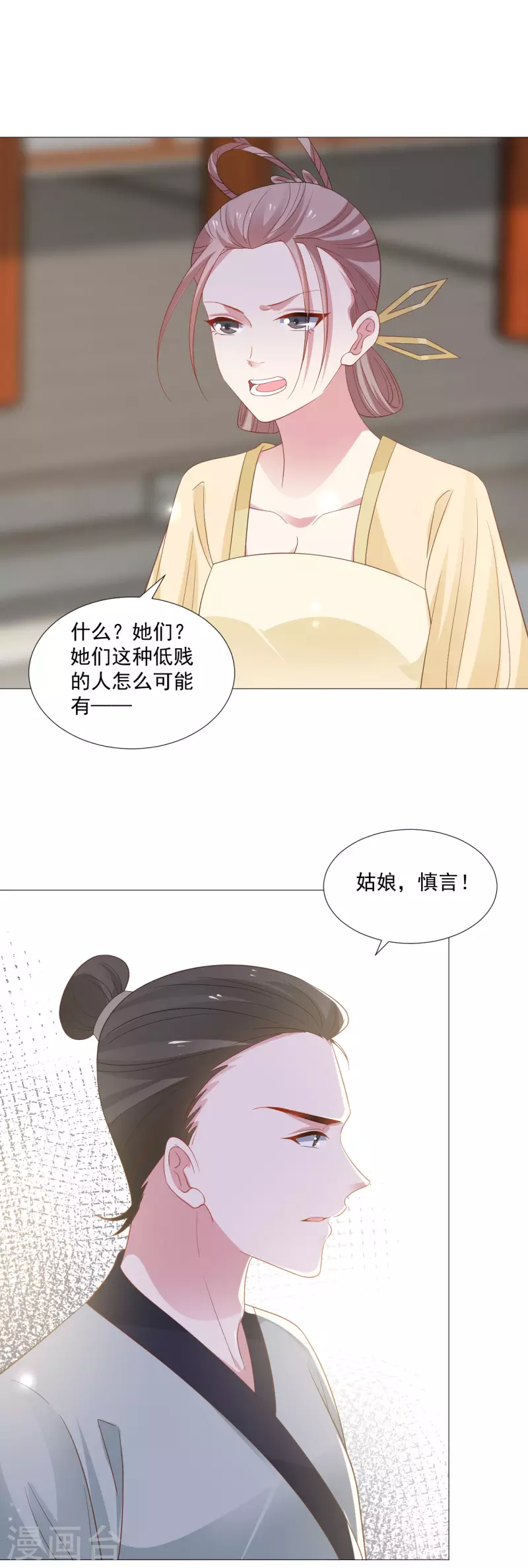 第322话 将军归来8