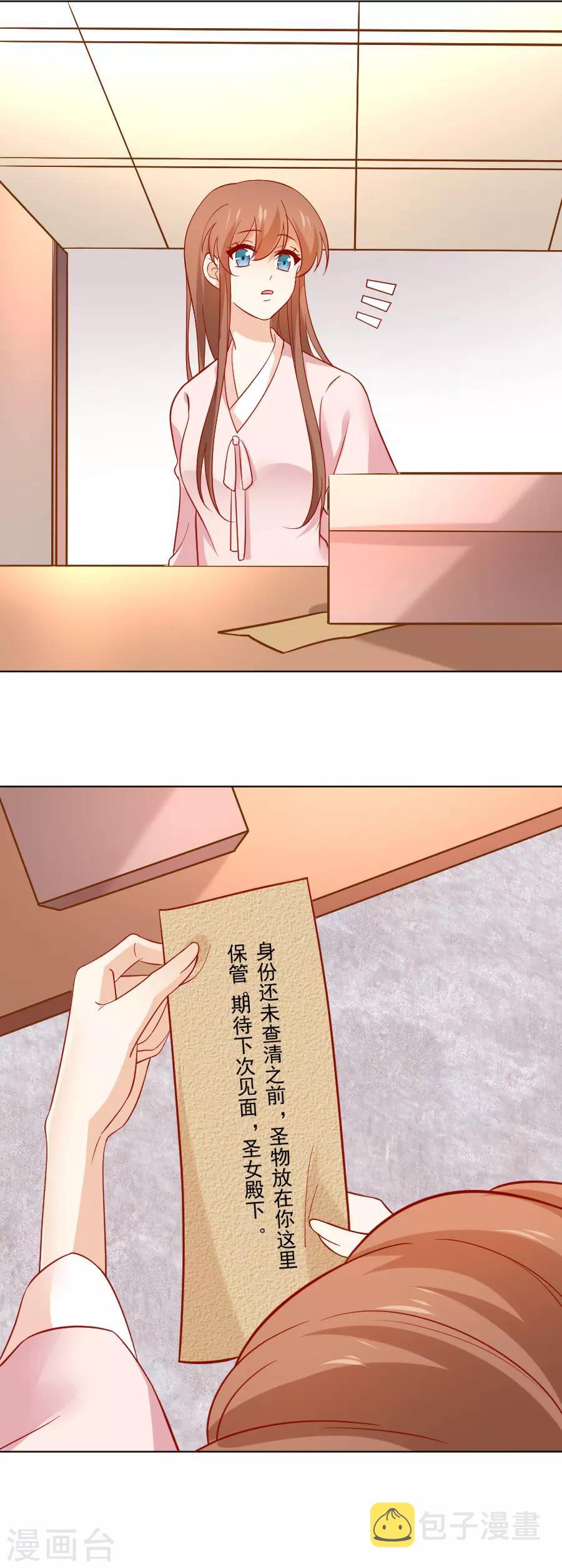第232话 没有人能够拒绝我4