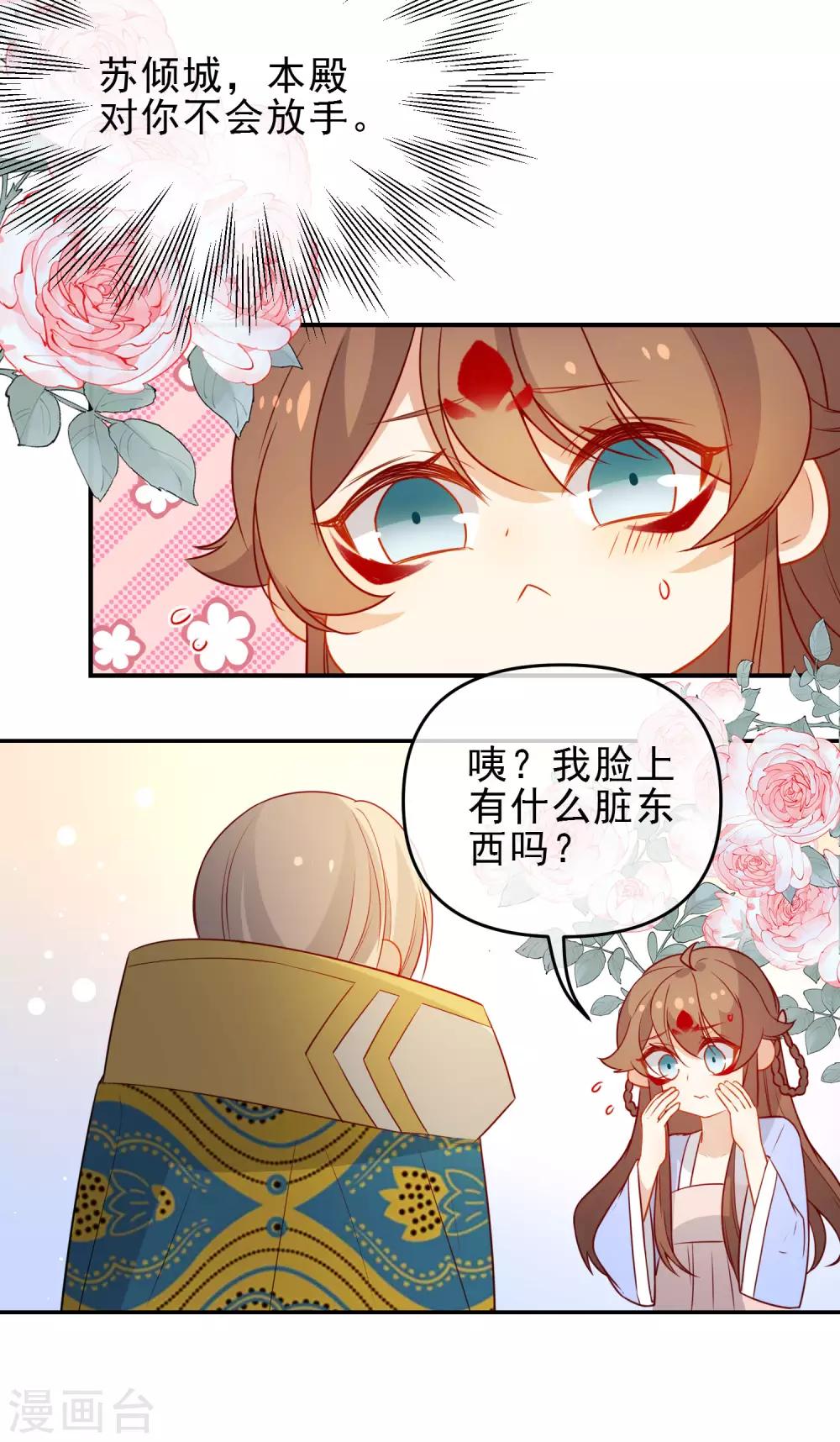 第208话 新的危机19