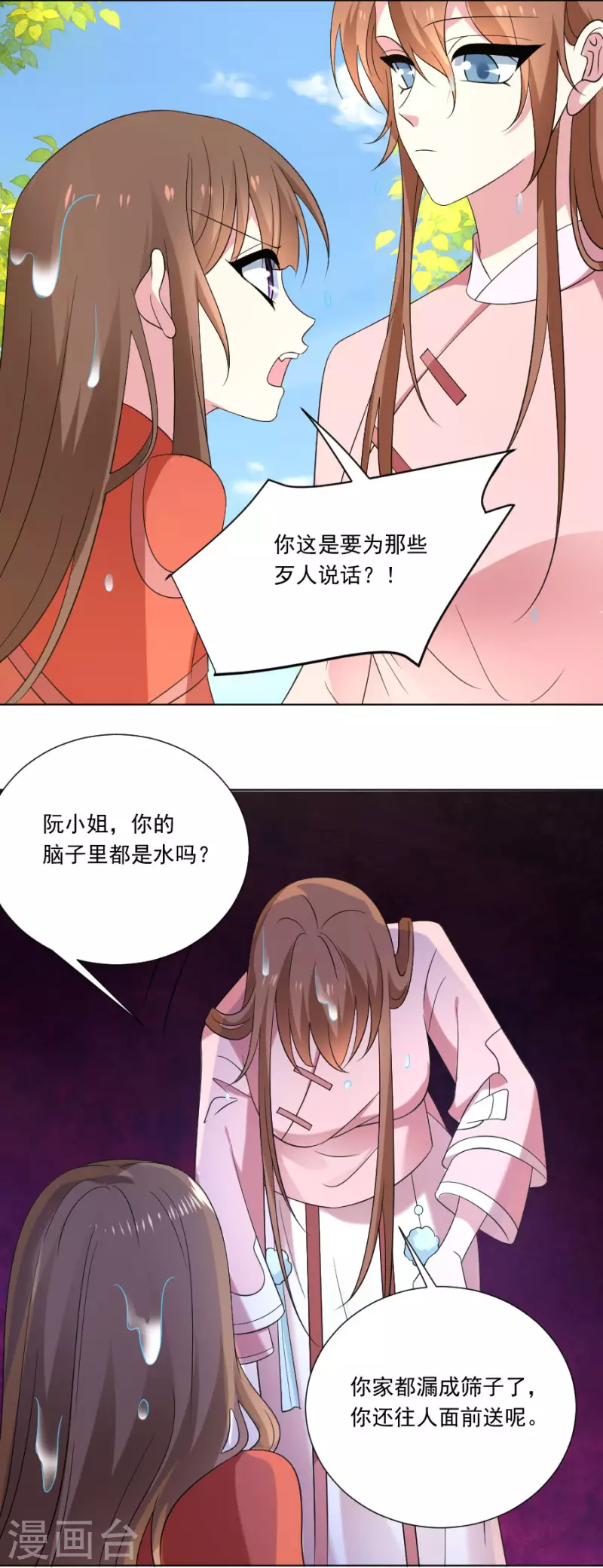 第303话 逃出生天13