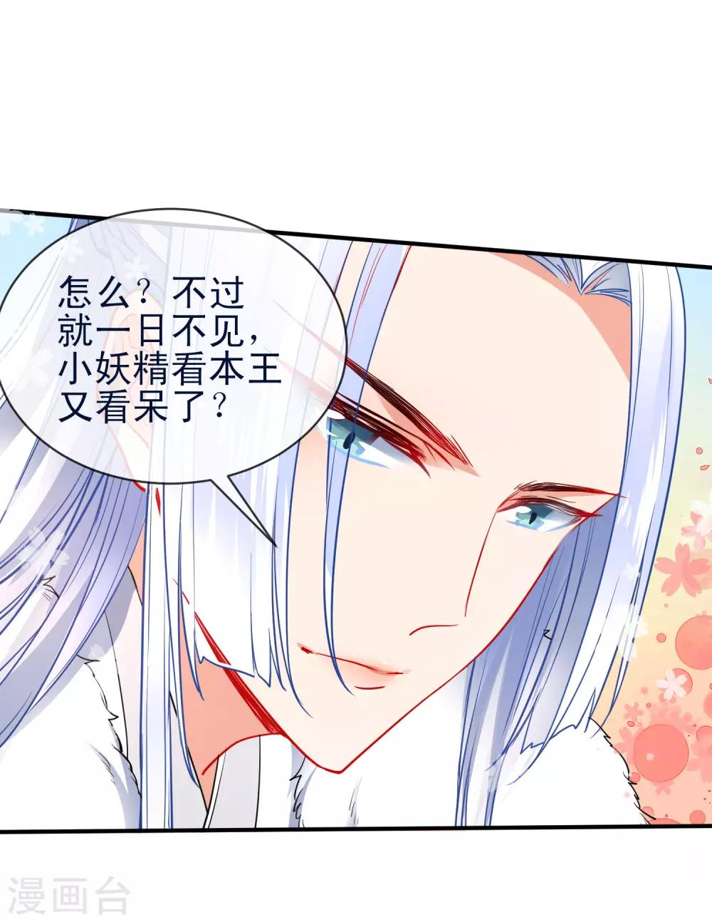 第93话 被你迷惑！8