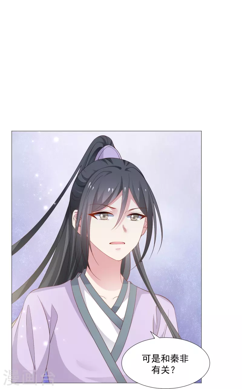 第327话 眼中钉30