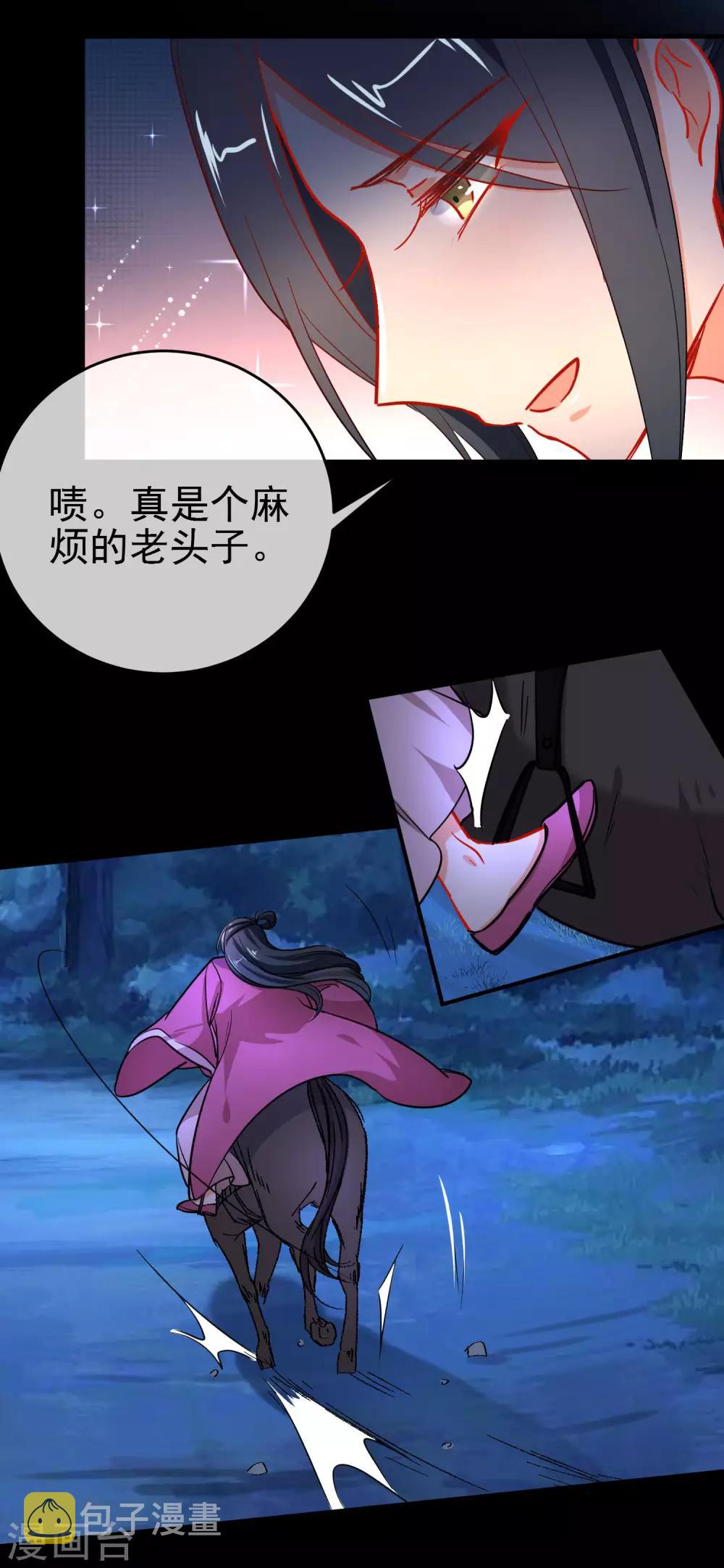 第154话 坏女孩18