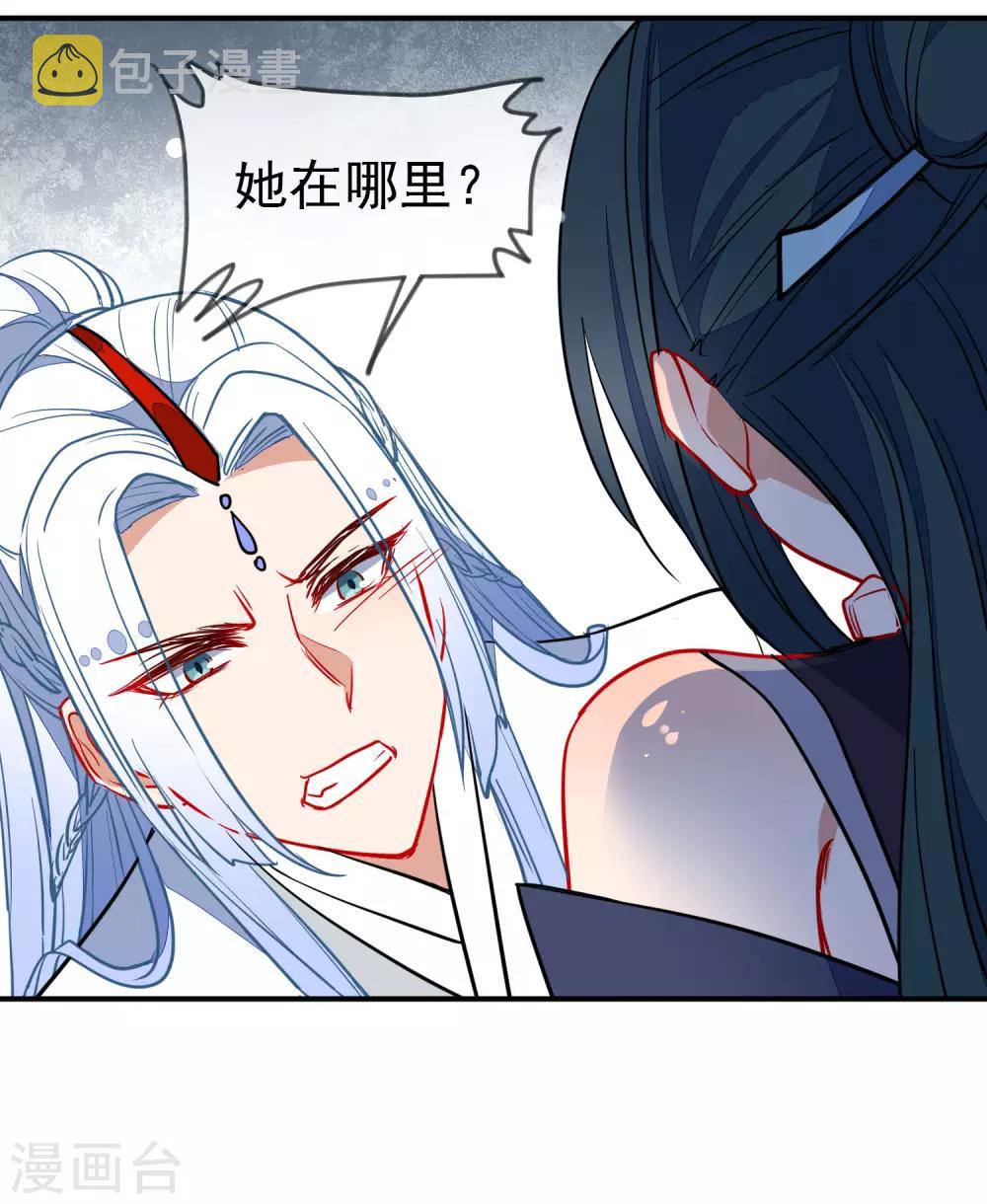 第105话 奋不顾身16